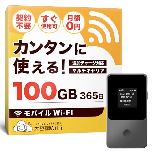 N◇【T8-100GB】モバイル ポケット WiFi ルーター 100GB 即使用可能