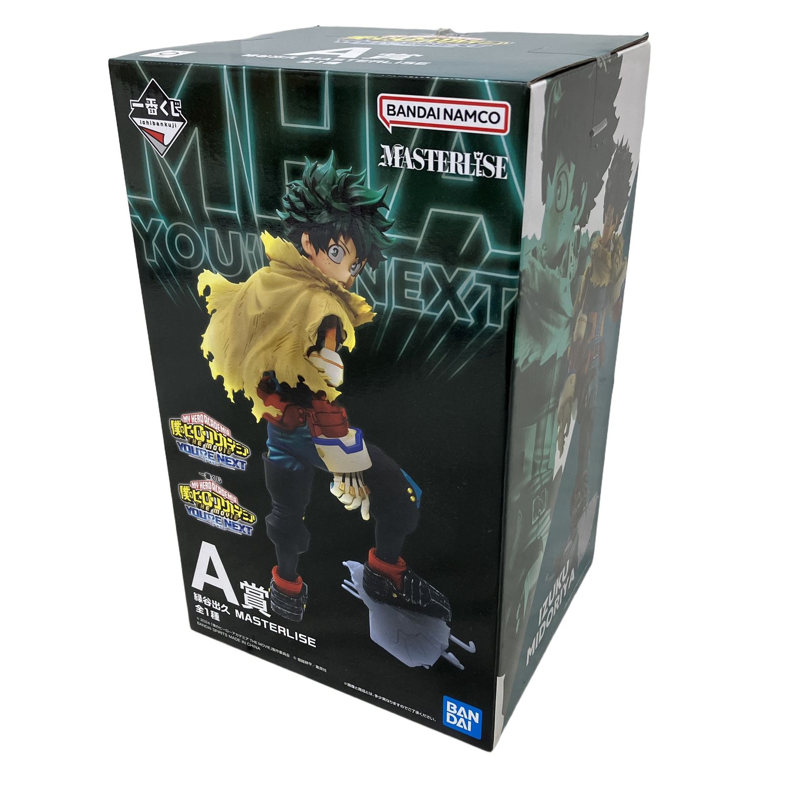 BANDAI 一番くじ 僕のヒーローアカデミア -YOU'RE NEXT- A賞 緑谷出久