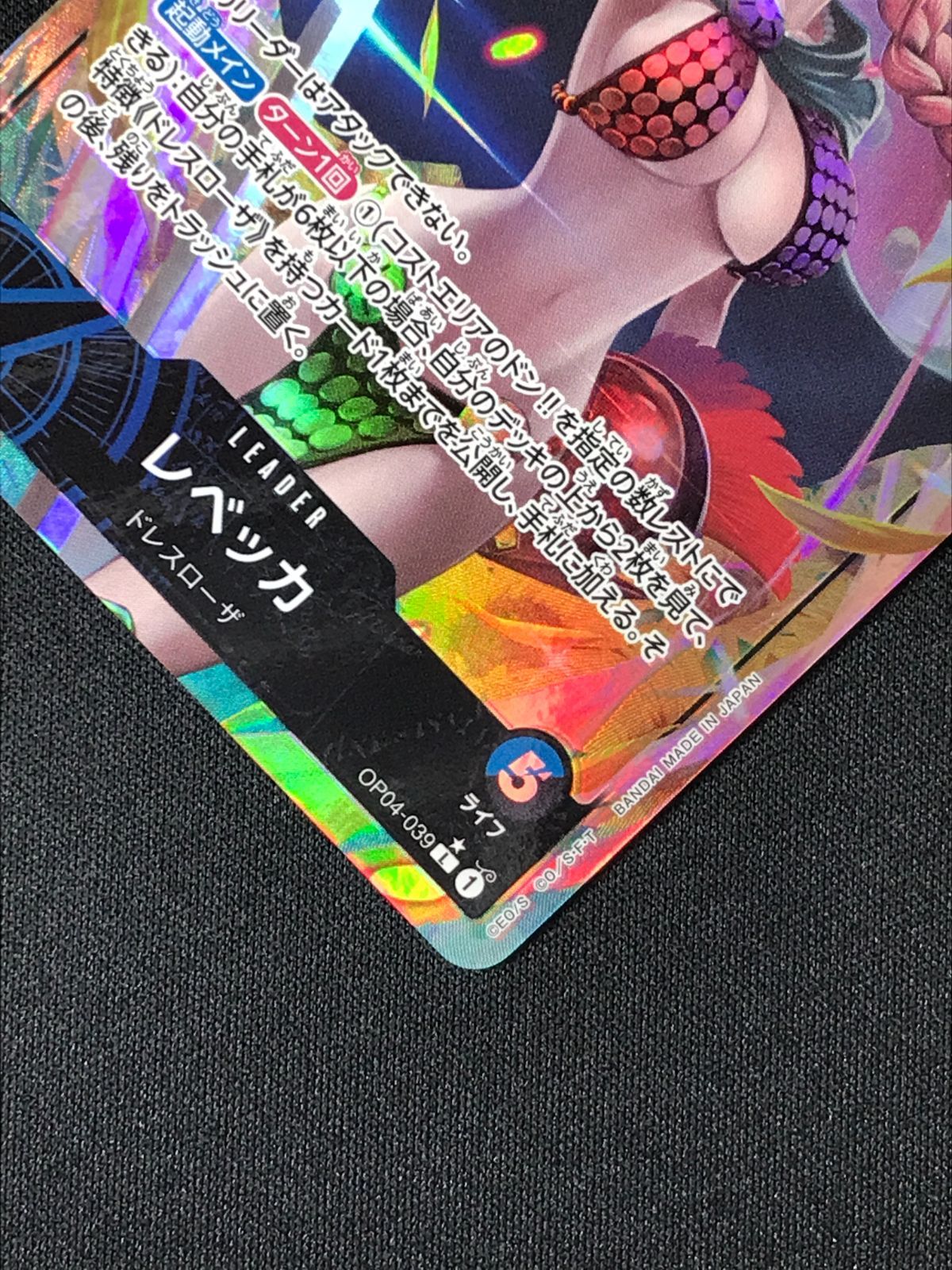 ワンピース カードゲーム ワンピ レベッカ［パラレル］（Studio Vigor