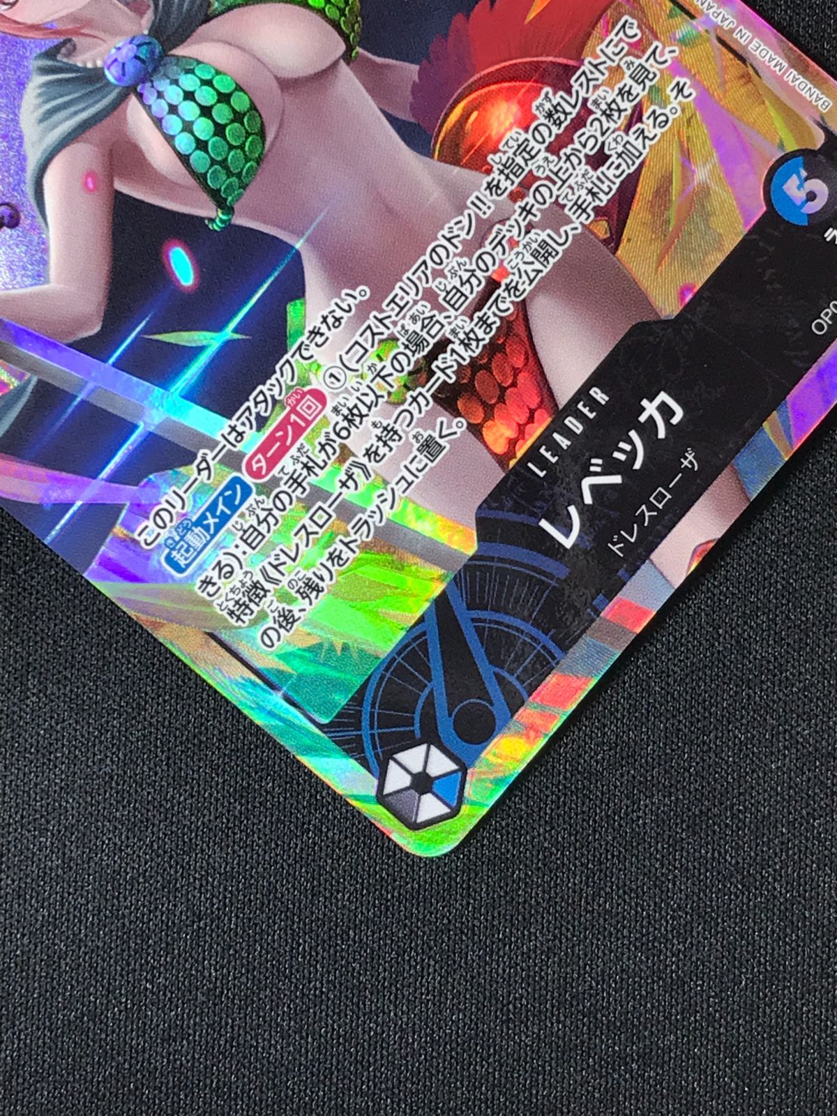 ワンピース カードゲーム ワンピ レベッカ［パラレル］（Studio Vigor