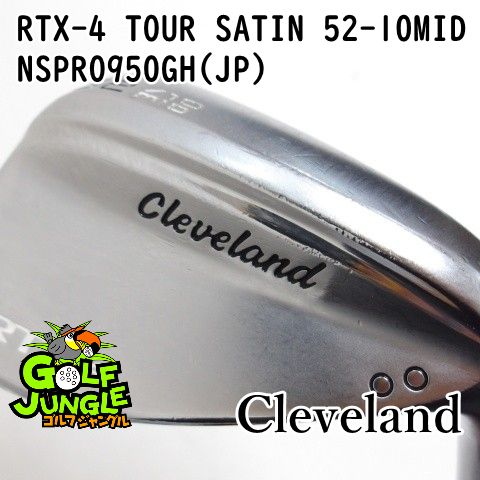 中古】ウェッジ クリーブランド RTX-4 TOUR SATIN 52-10MID NSPRO950GH