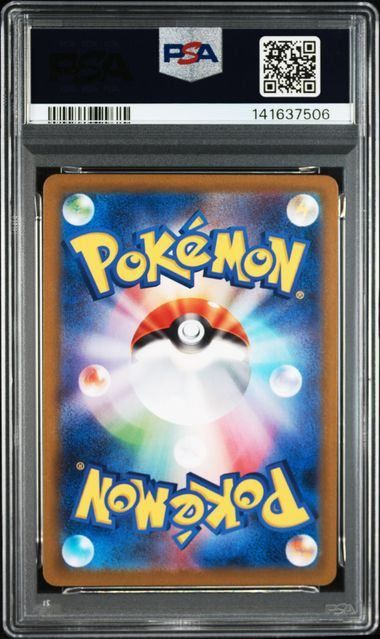 大得価，お得 【PSA10】サザンドラex(SAR)〈171/086〉[SV11W]