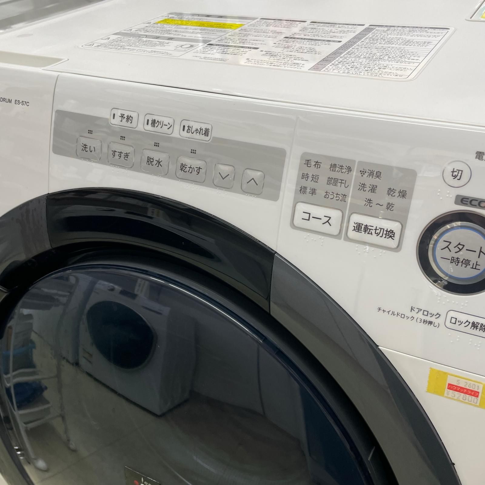 シャープ SHARP シャープ ドラム式洗濯機 7kg/3.5kg 2018年製 右開き 