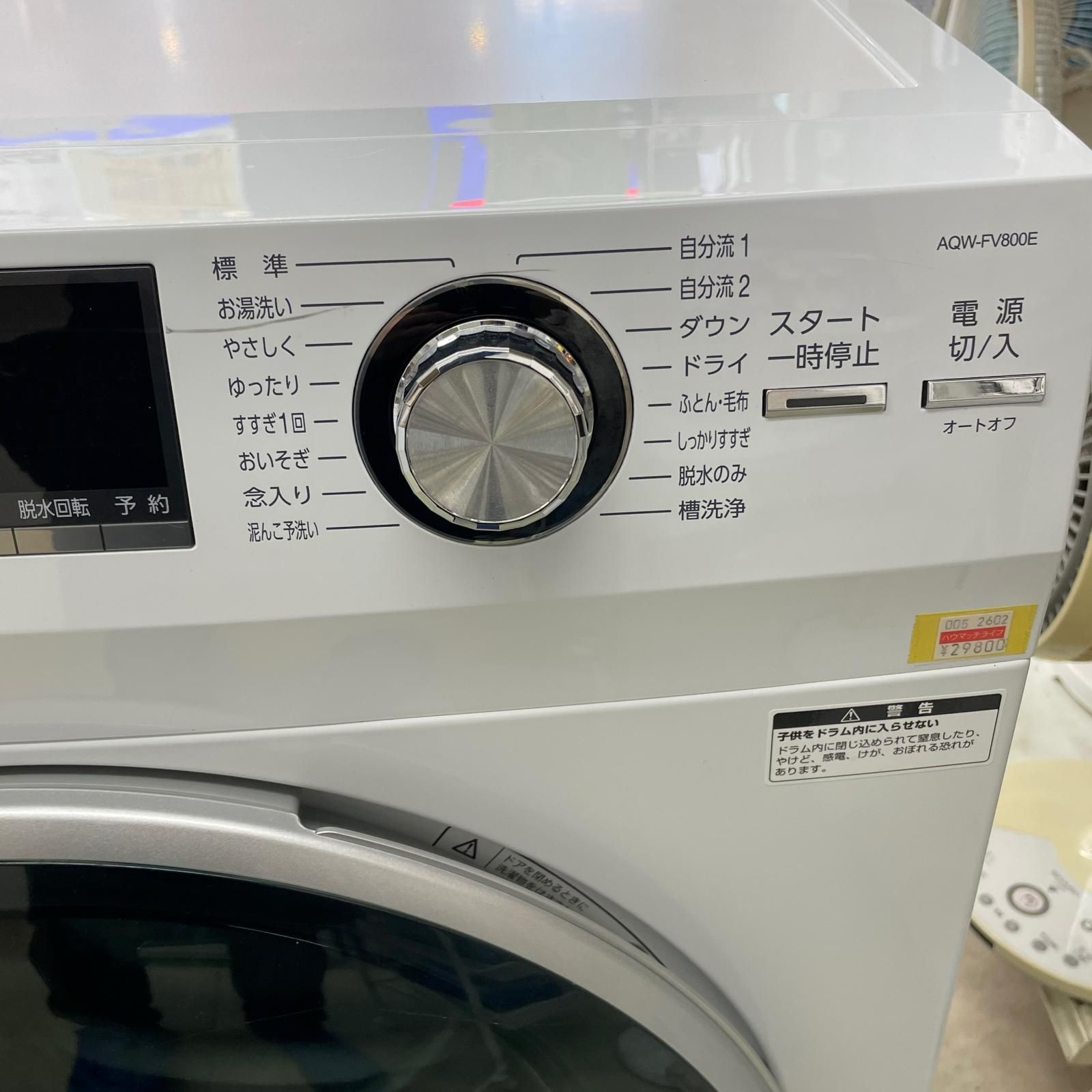アクア AQUA アクア ドラム式洗濯機 8kg 2021年製 左開き AQW-FV800E