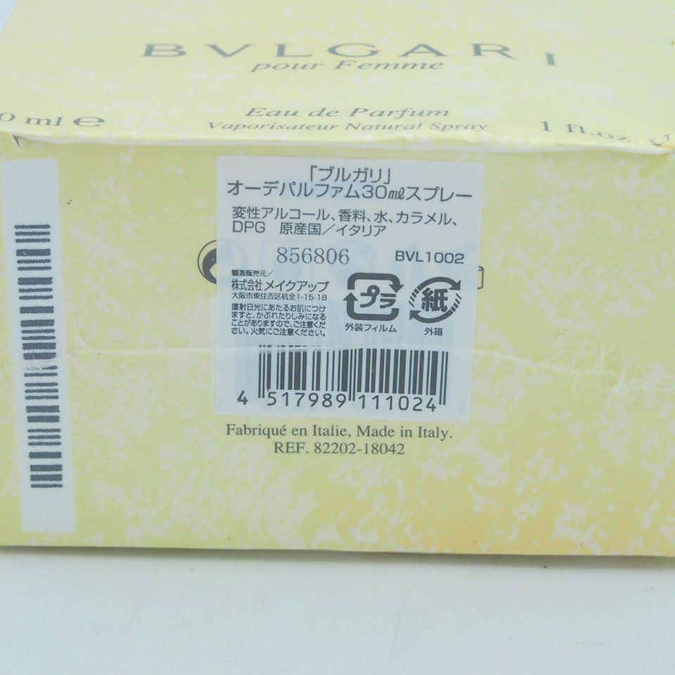 ブルガリ プールファム オーデパルファム 30ml 香水 BVLGARI 日本語