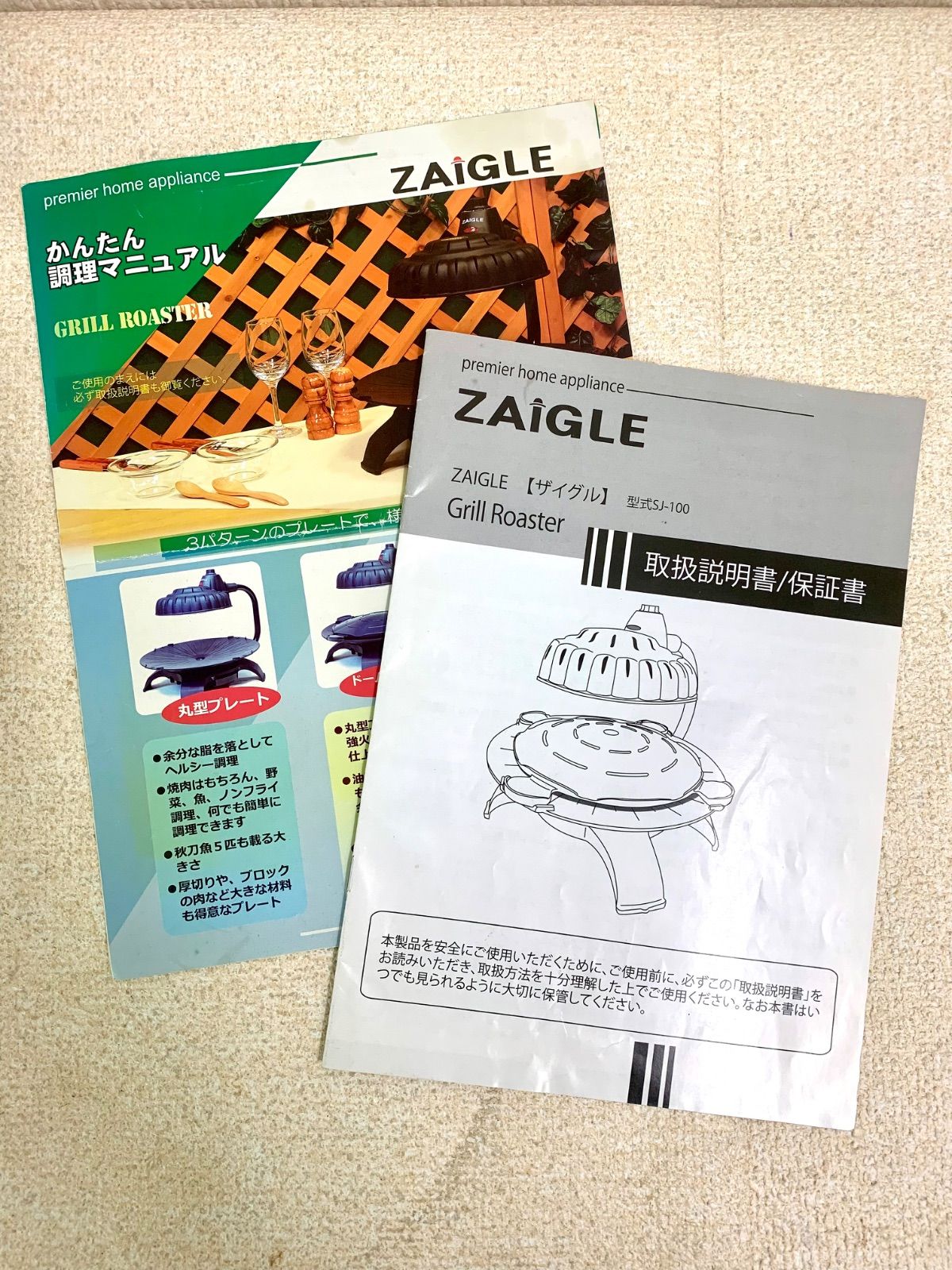 フォロー割対象商品】ZAIGLE ザイグル グリルロースター SJ-100 ホット