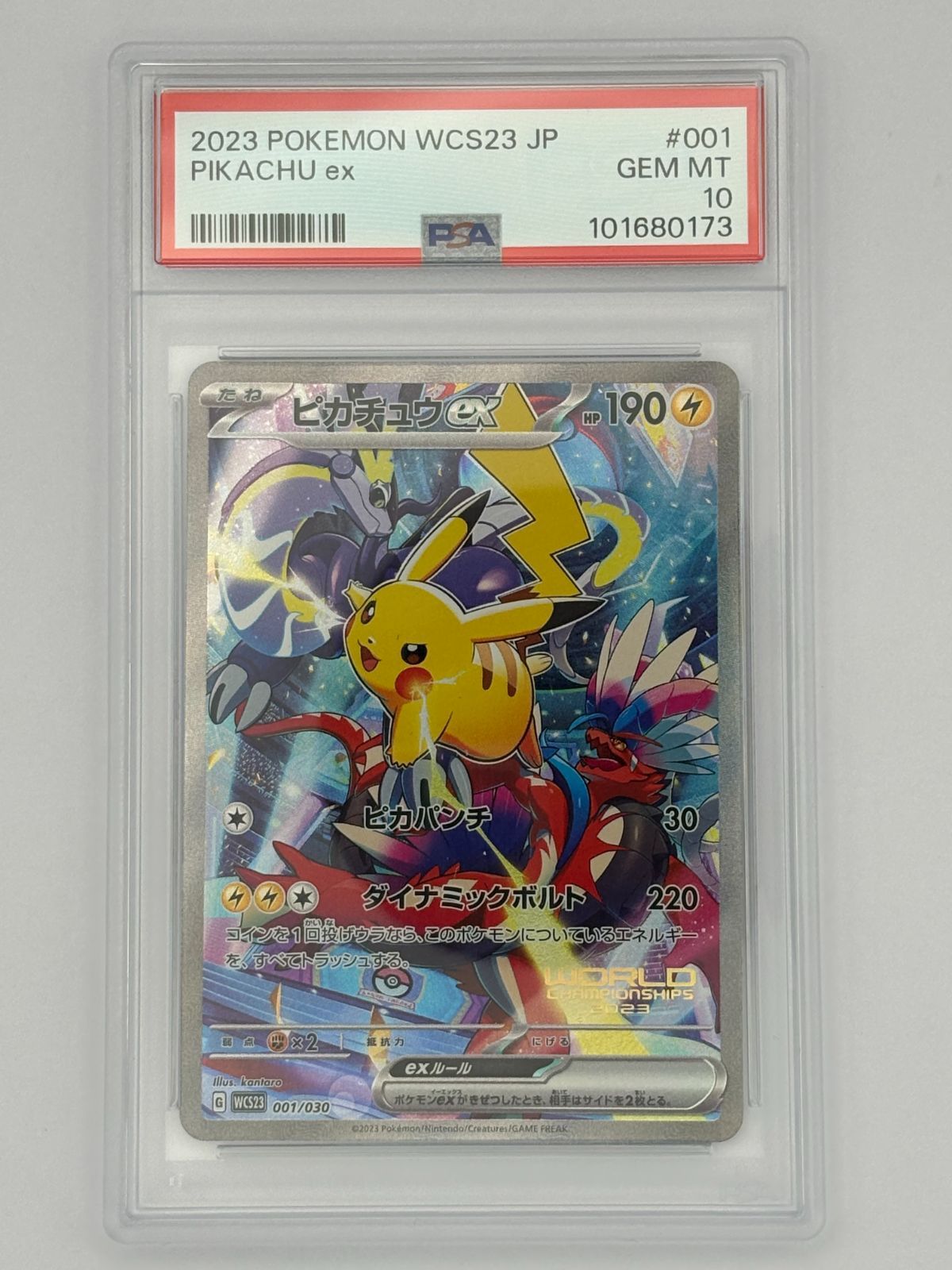 PSA10】ピカチュウex WCS23 001/030 ポケモンカード - メルカリ