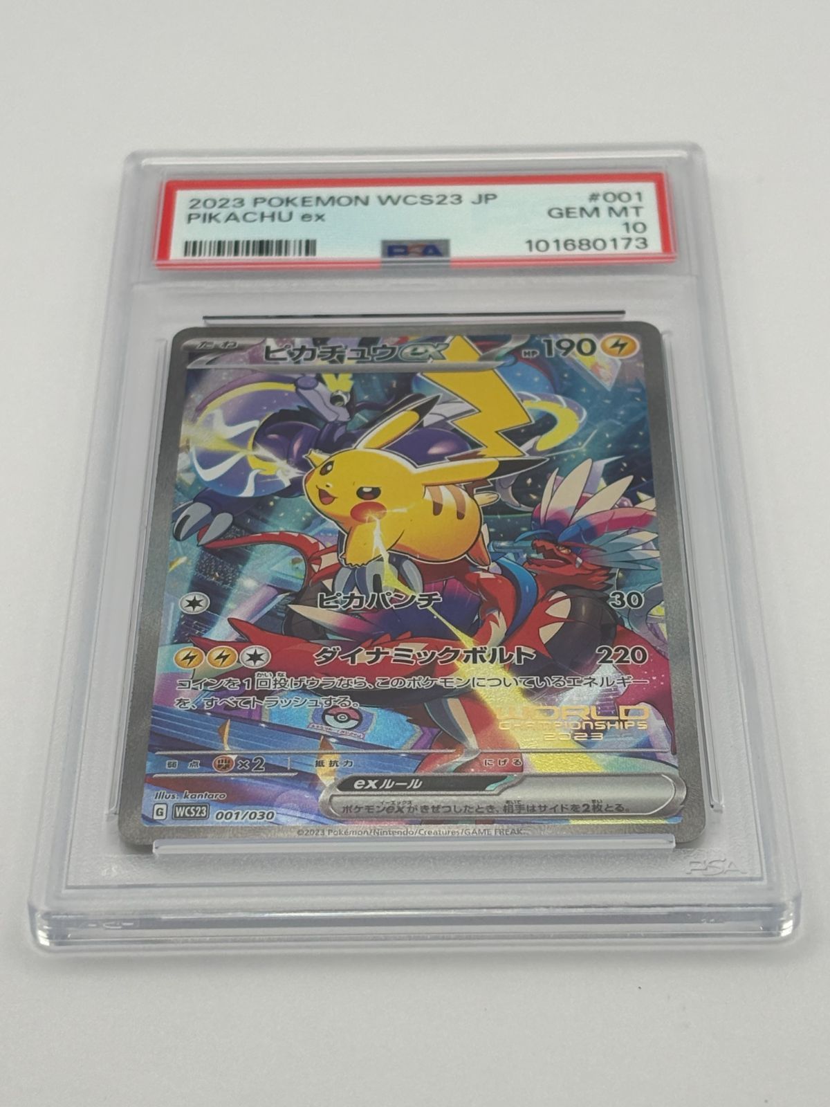 PSA10】ピカチュウex WCS23 001/030 ポケモンカード - メルカリ
