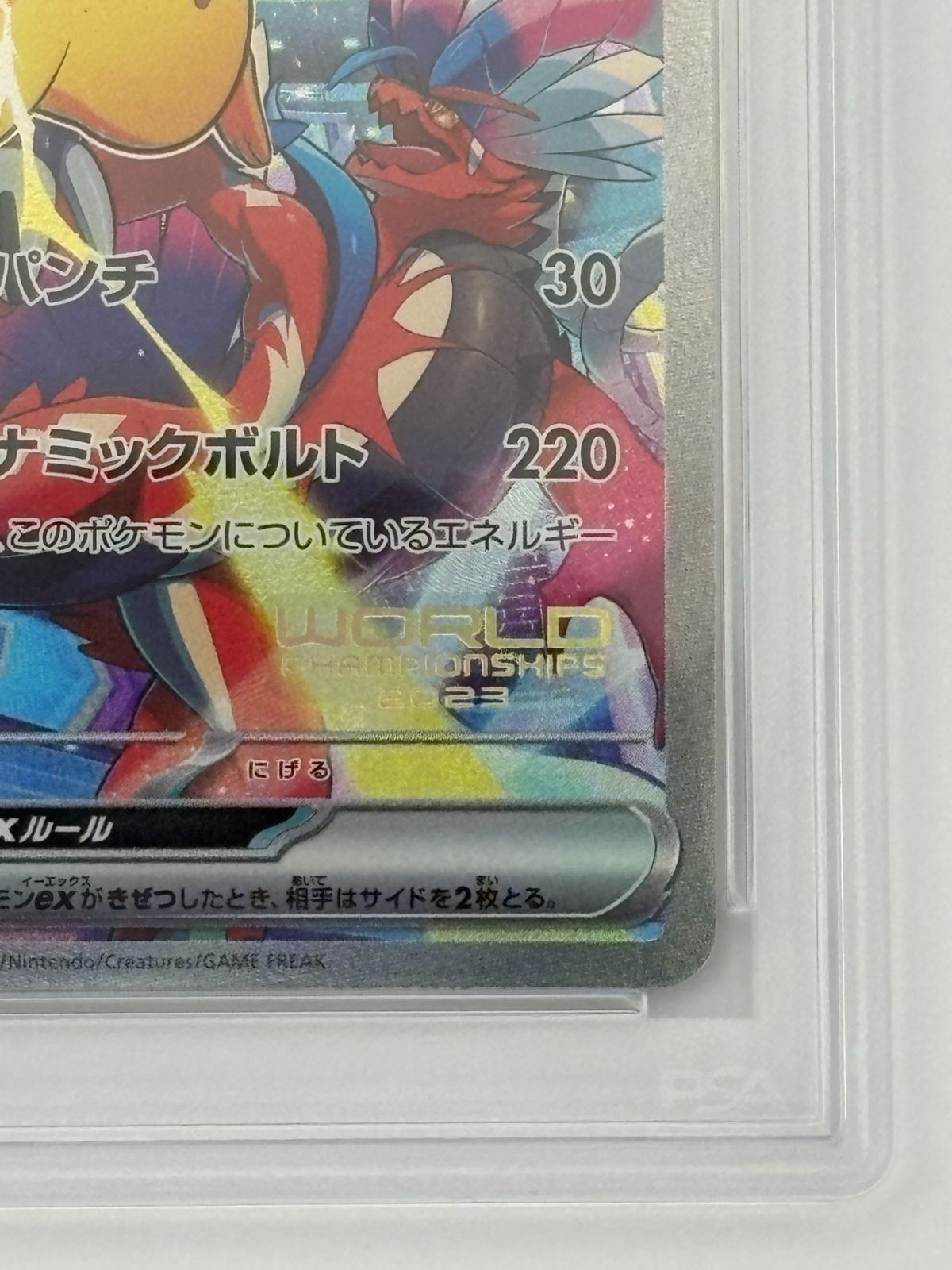 PSA10】ピカチュウex WCS23 001/030 ポケモンカード - メルカリ