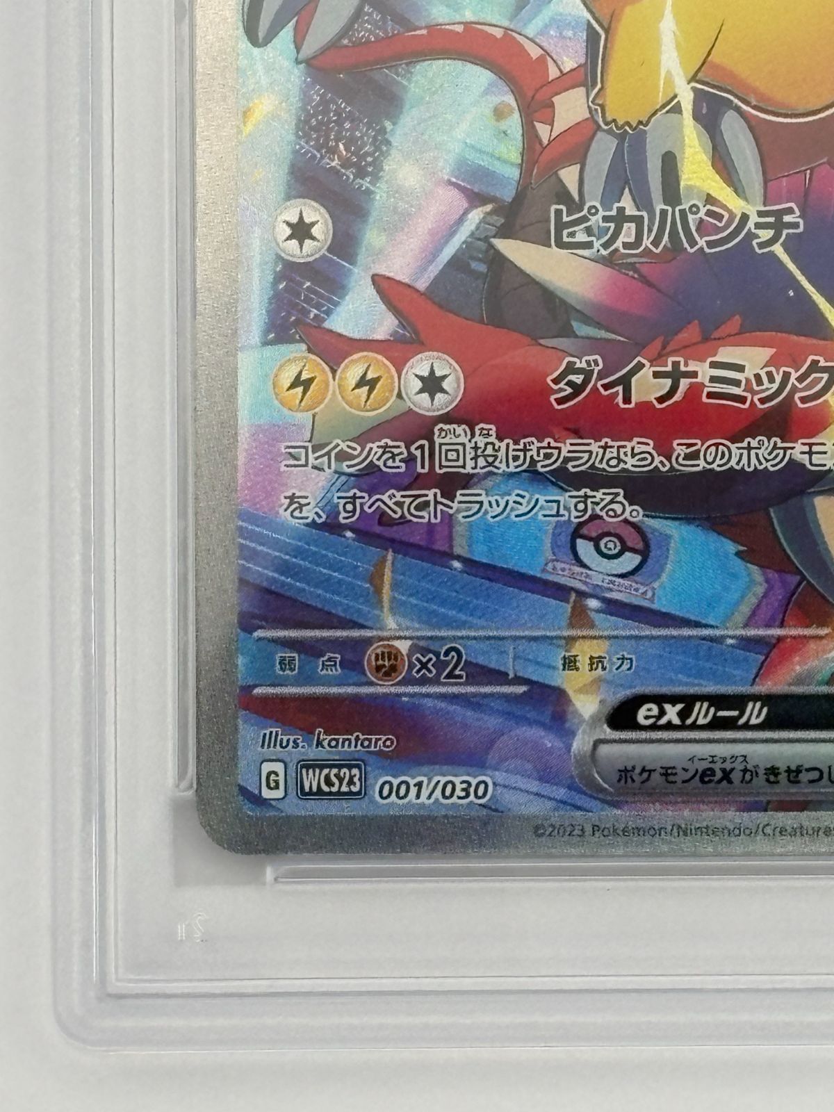 PSA10】ピカチュウex WCS23 001/030 ポケモンカード - メルカリ