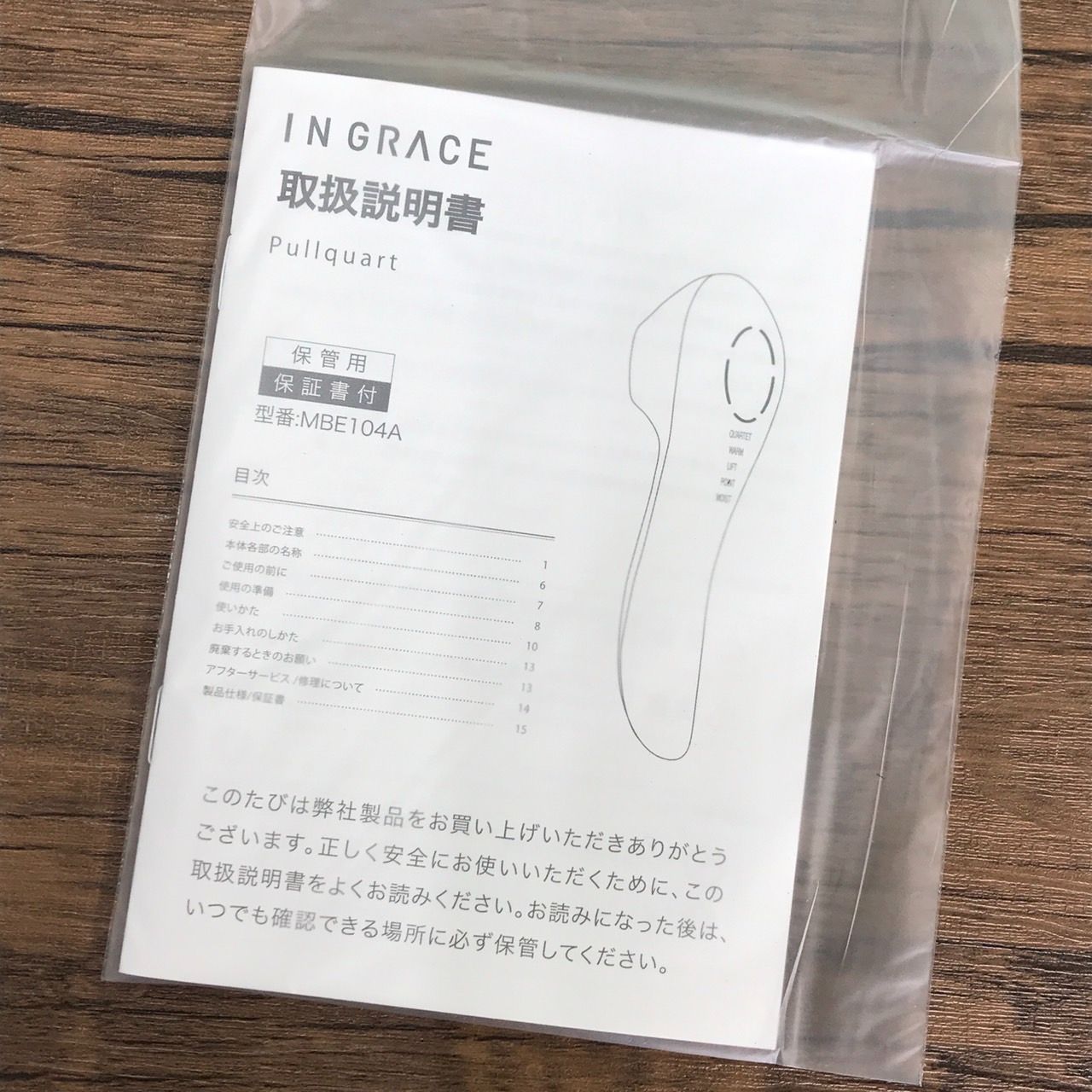 INGRACE イングレイス MBE104A プルクォ－ト 美顔器 音波美顔器 EMS