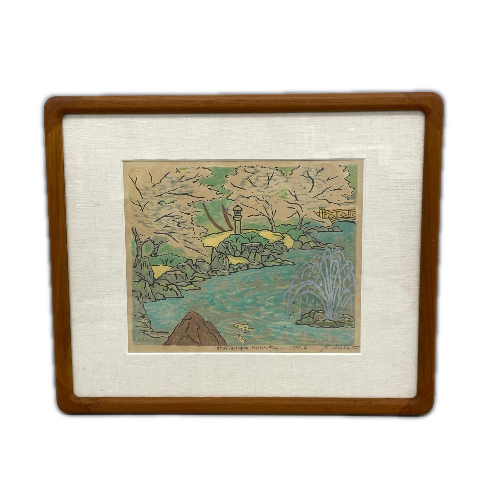 木版画 浦田周社 静岡 浅間神社 ひょうたん池