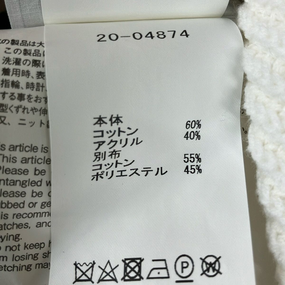 sacai ボーダーニット　白×黒　20-02229M サイズ1 Sacai(サカイ) ノースリーブセーター サイズ1 S レディース美品 - 20