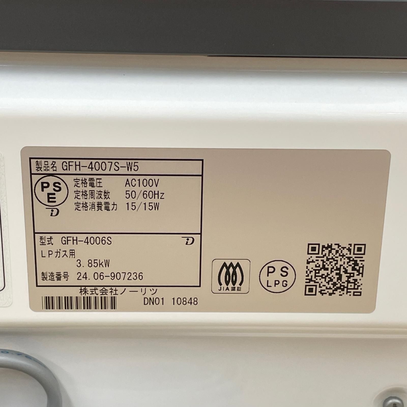 NORITZ ノーリツ ガスファンヒーター LPガス GFH-4007S-W5 スノー