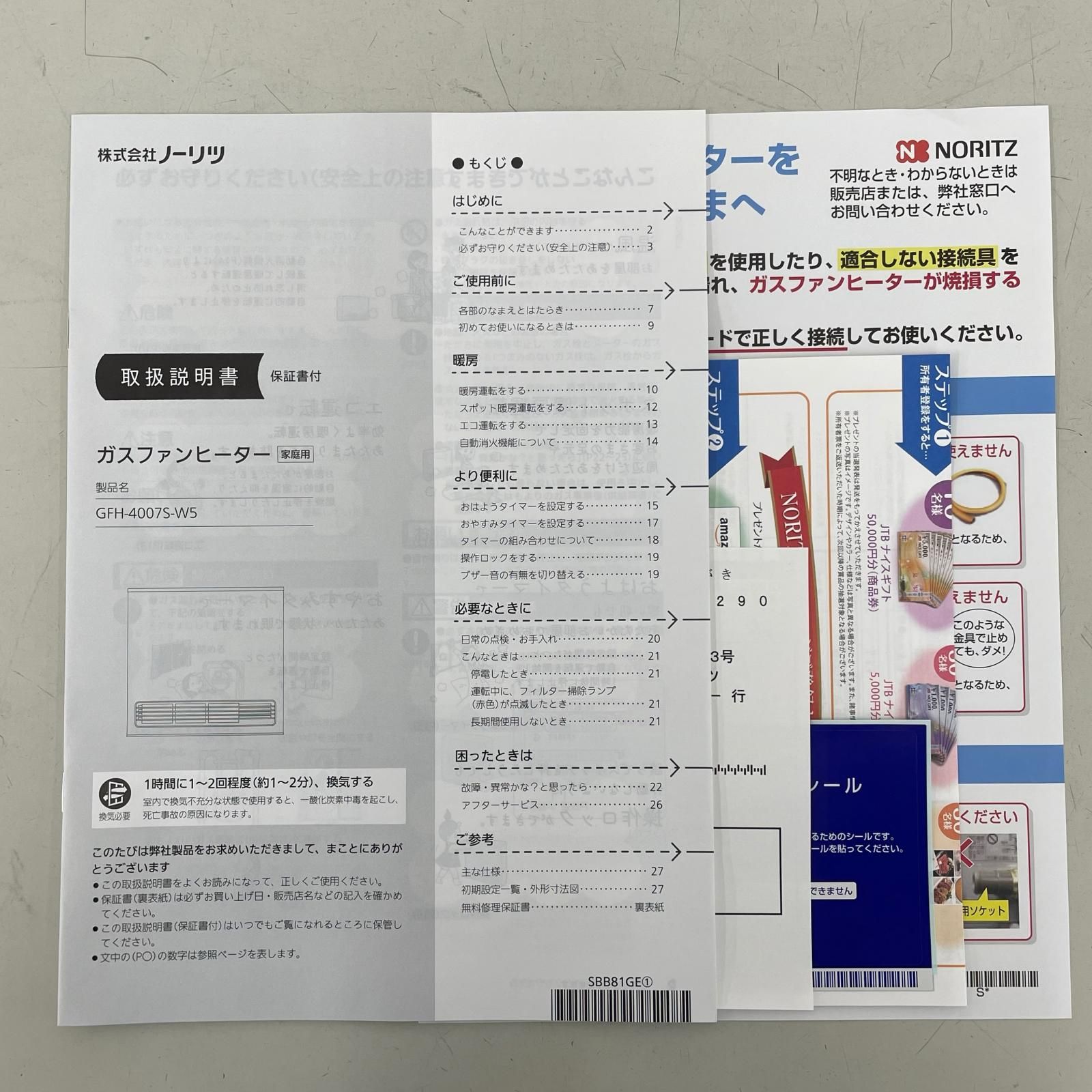 NORITZ ノーリツ ガスファンヒーター LPガス GFH-4007S-W5 スノー