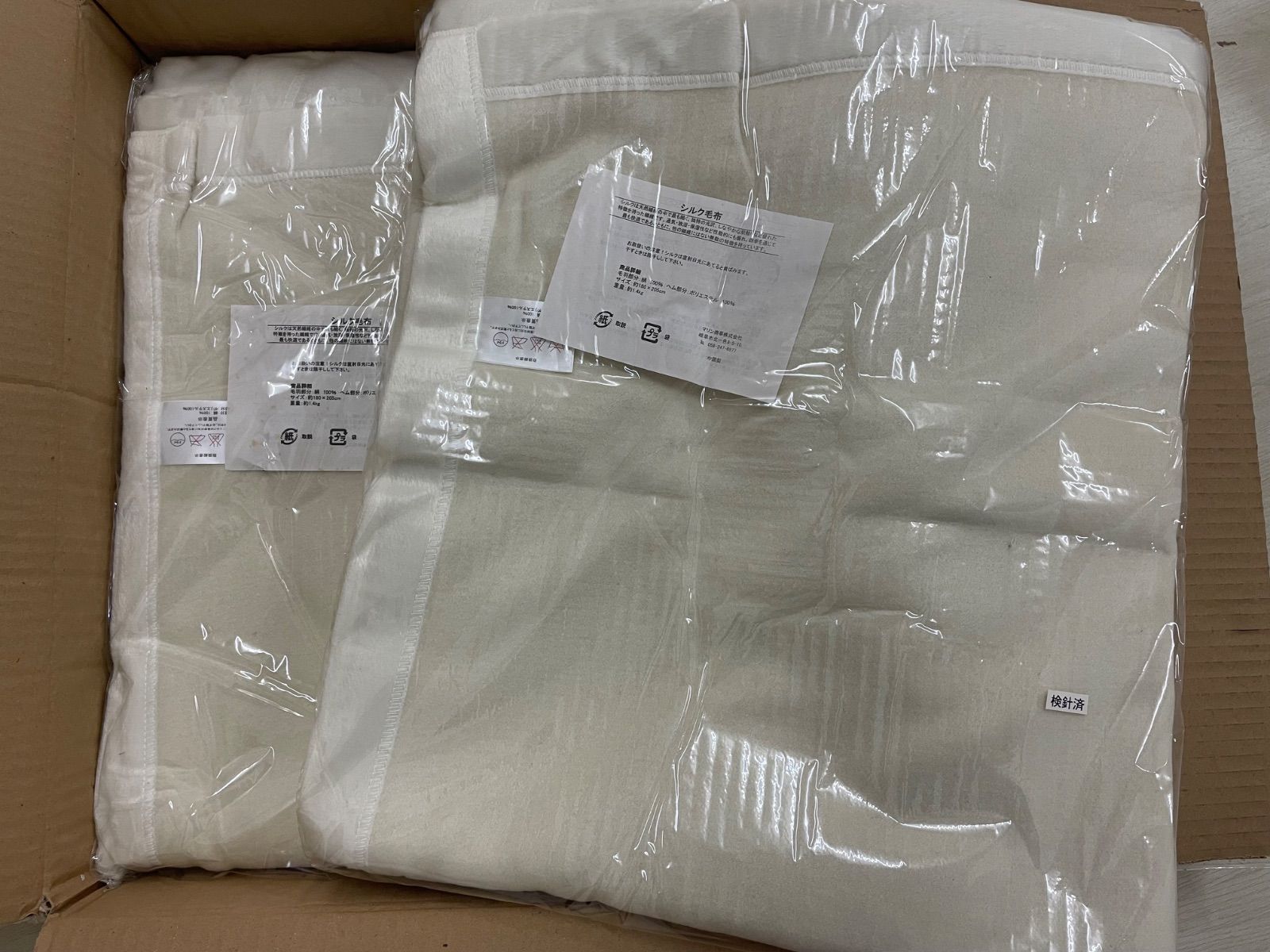 未使用品】マリン商事 シルク毛布 2枚セット シングル マリン商事