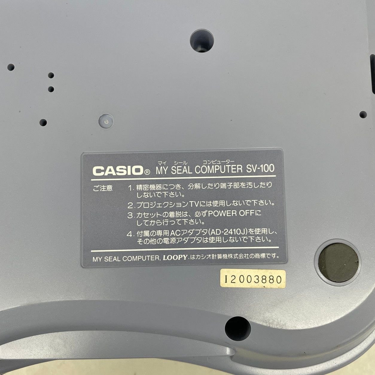 カシオ CASIO ゲームハード LOOPY ルーピー SV-100 My Seal Computer