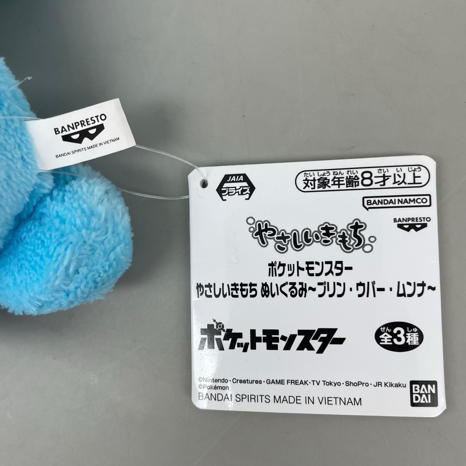 ポケモン ぬいぐるみ まとめセット ヤドン コダック ガーディ ポニータ