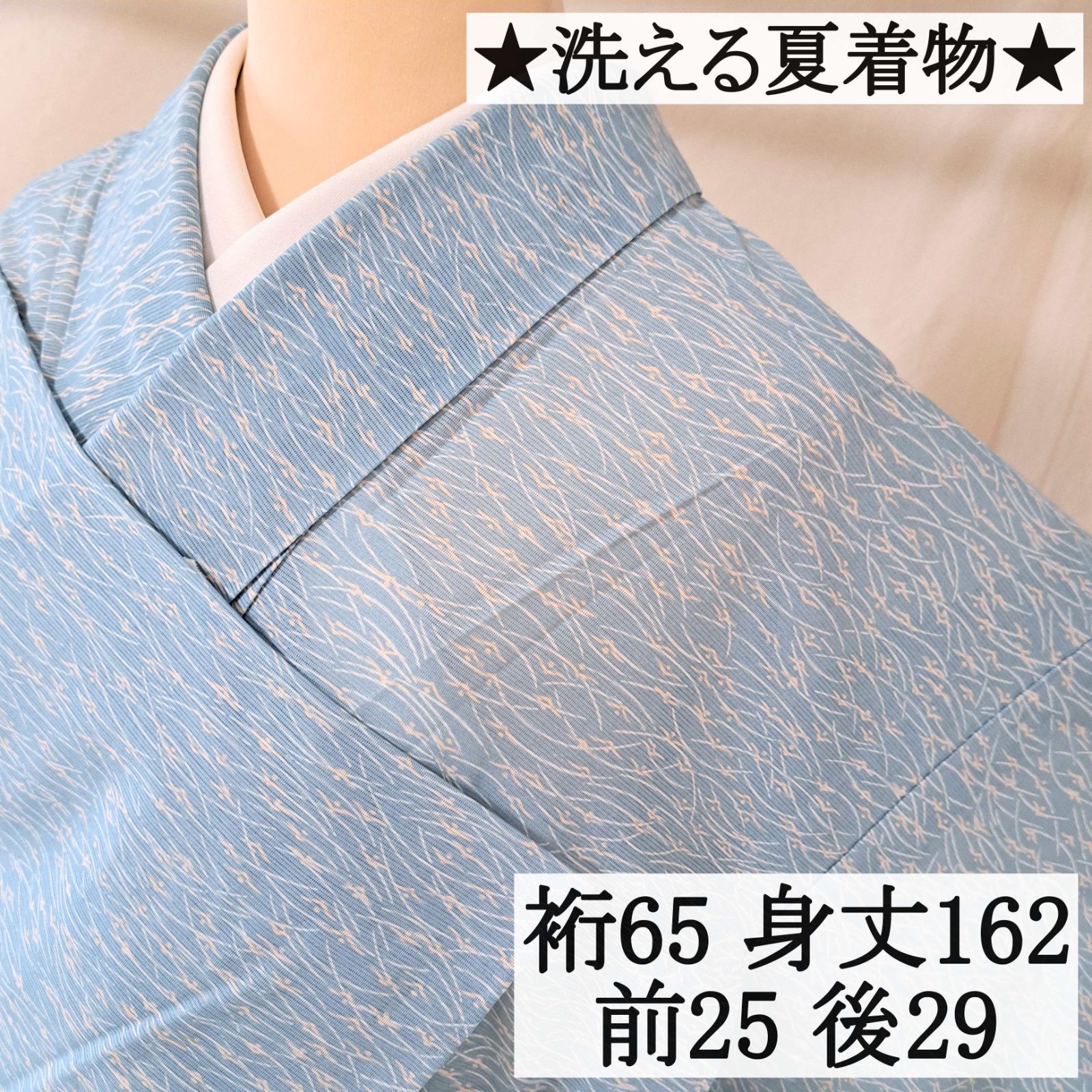 洗える夏着物・絽・小紋】くすみカラー 水色 露芝 松葉 化繊 ろ06M04a