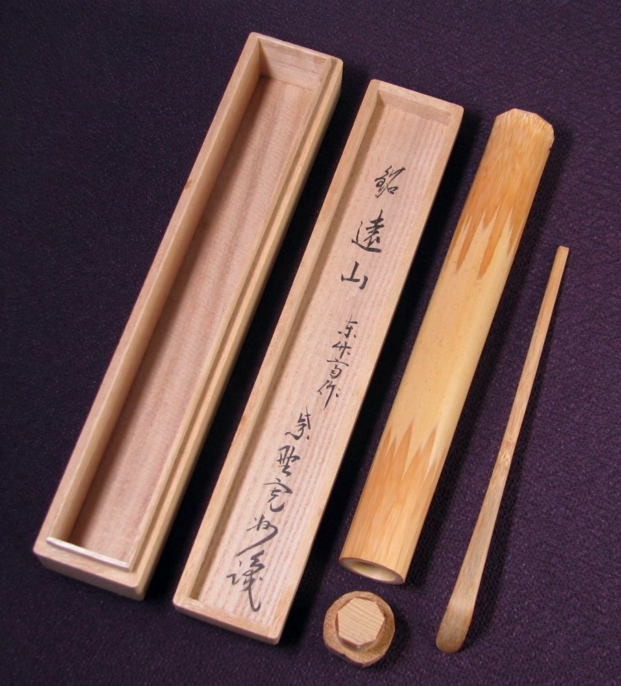 大徳寺三玄院 長谷川寛州書付 茶杓 銘 ：[遠山] 竹師：東竹斎 共箱