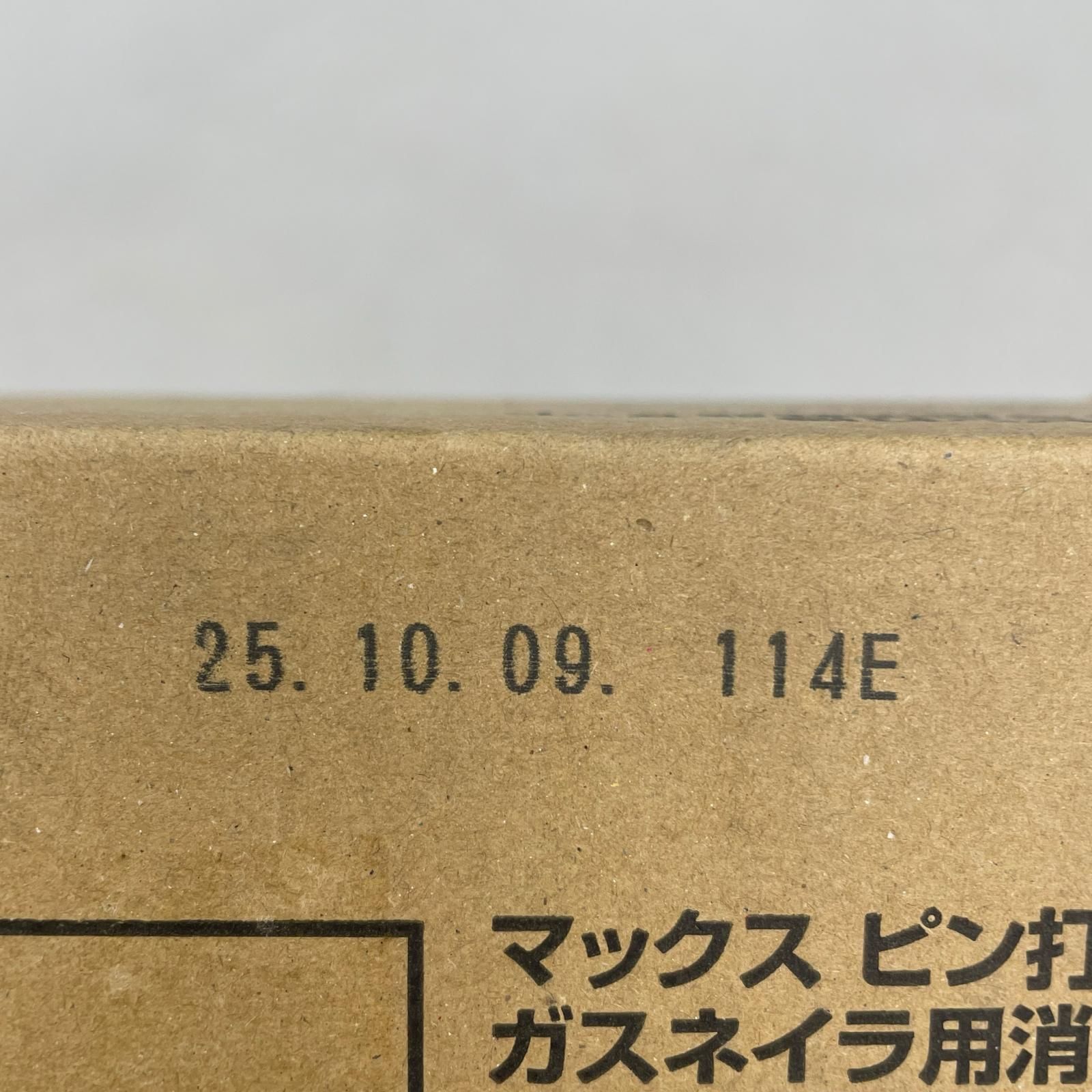 ピン打機 マックス ガスネイラ用消耗品セット 超硬ピン CO-718W0-G2