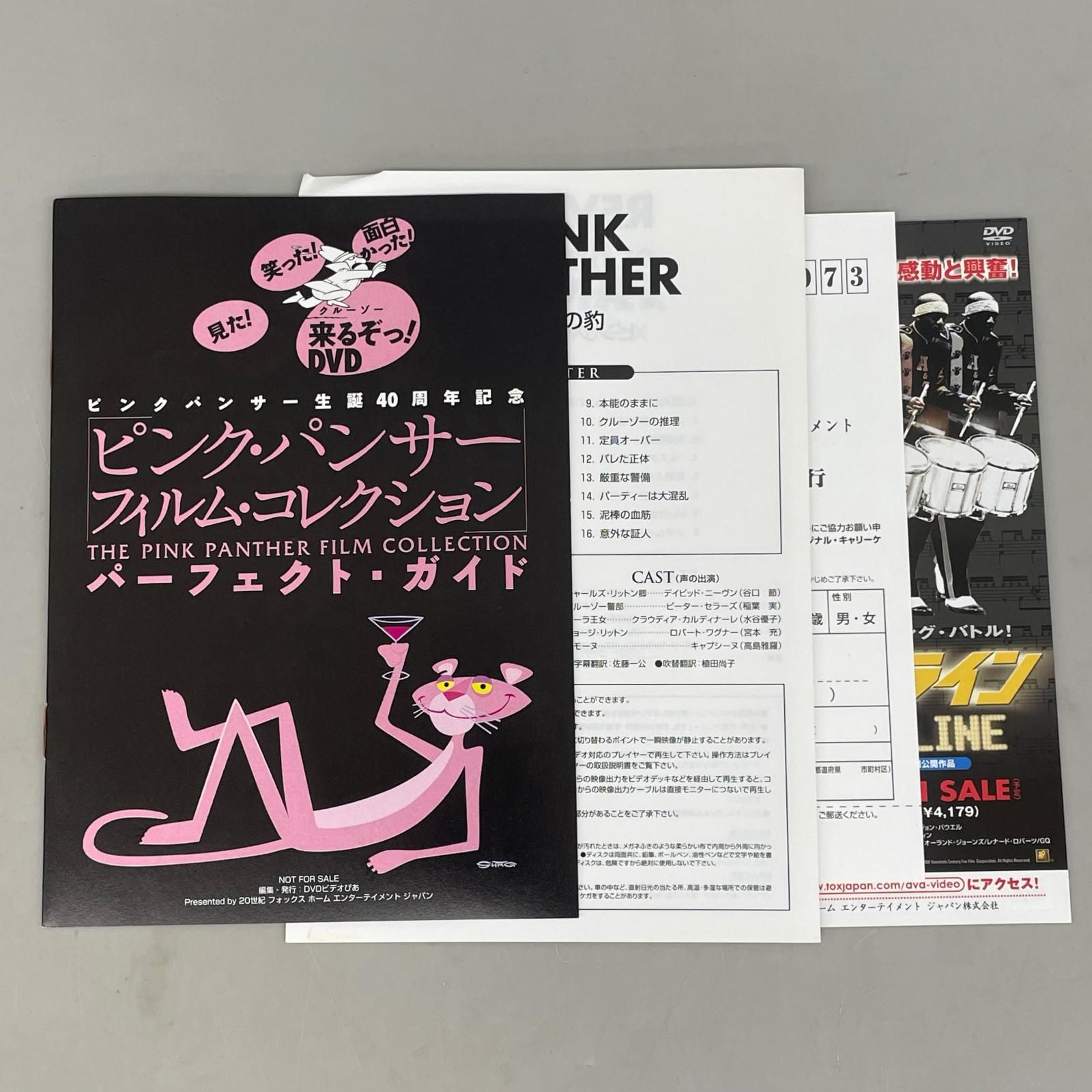 DVD 洋画 ピンクパンサー フィルムコレクション 実写版 ピーター
