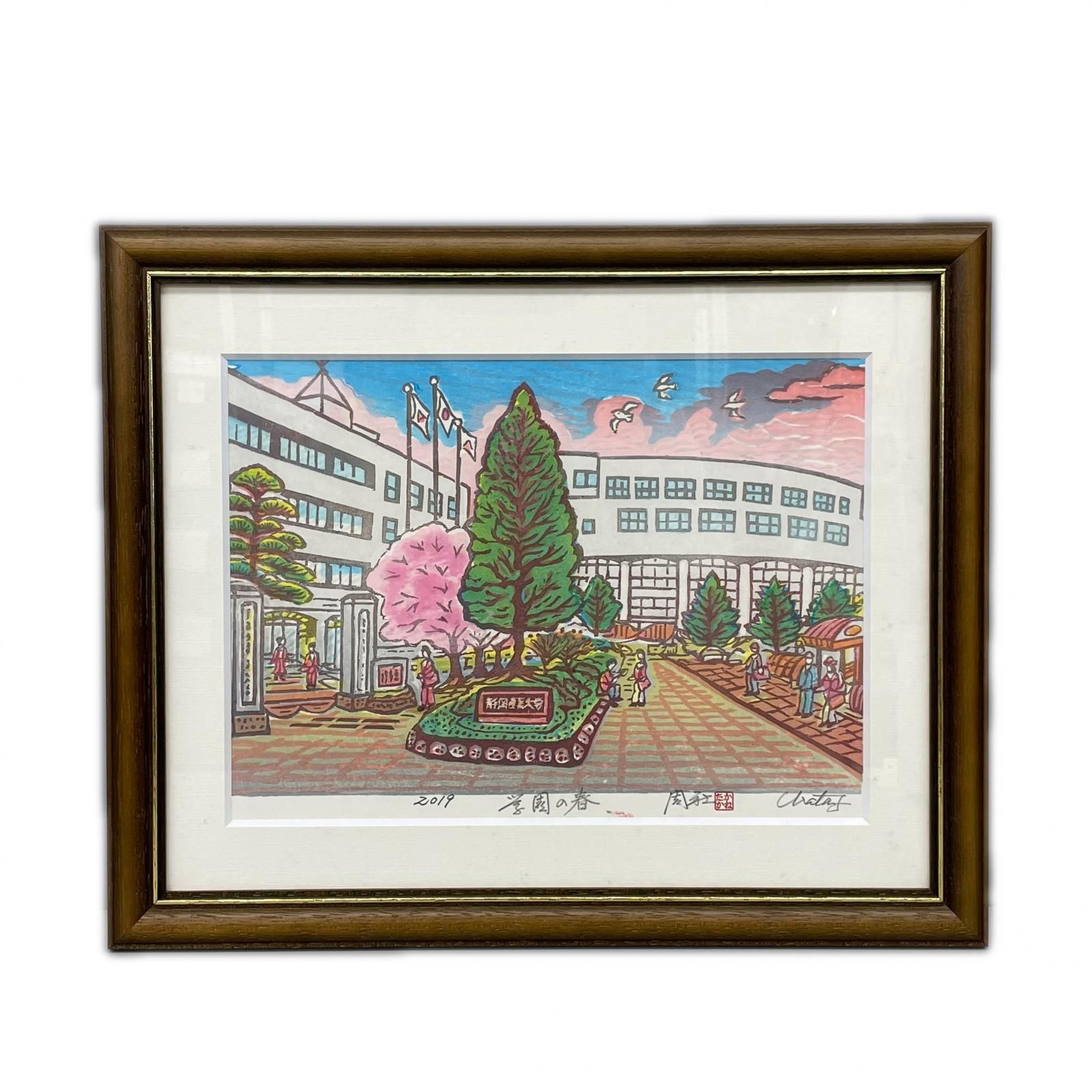 版画　浦田周社　駿府城の面影　額装　家康 木版画 浦田周社 学園の春 額装品 - メルカリ