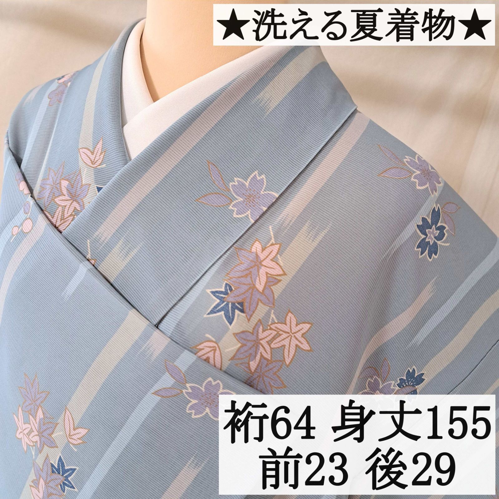 洗える夏着物・絽・小紋】くすみカラー おちついた色 梅 桜 たて縞