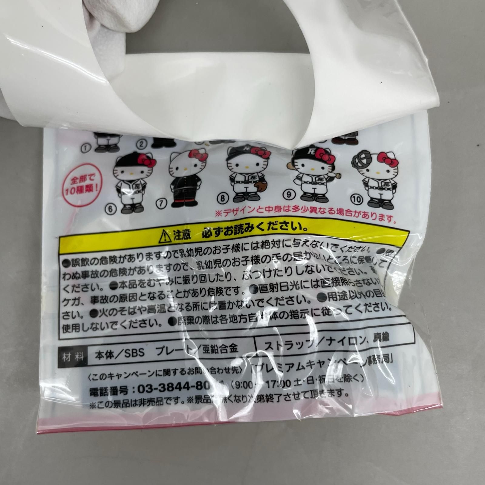 セブンイレブン限定 ルーキーズ-卒業-×ハローキティ フィギュア