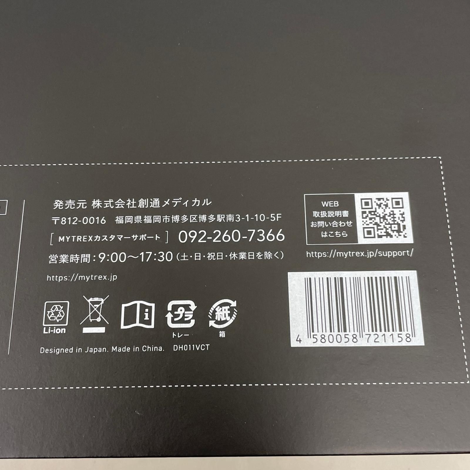 MYTREX AQUA LIFT マイトレックス アクアリフト EMSヒップアップ