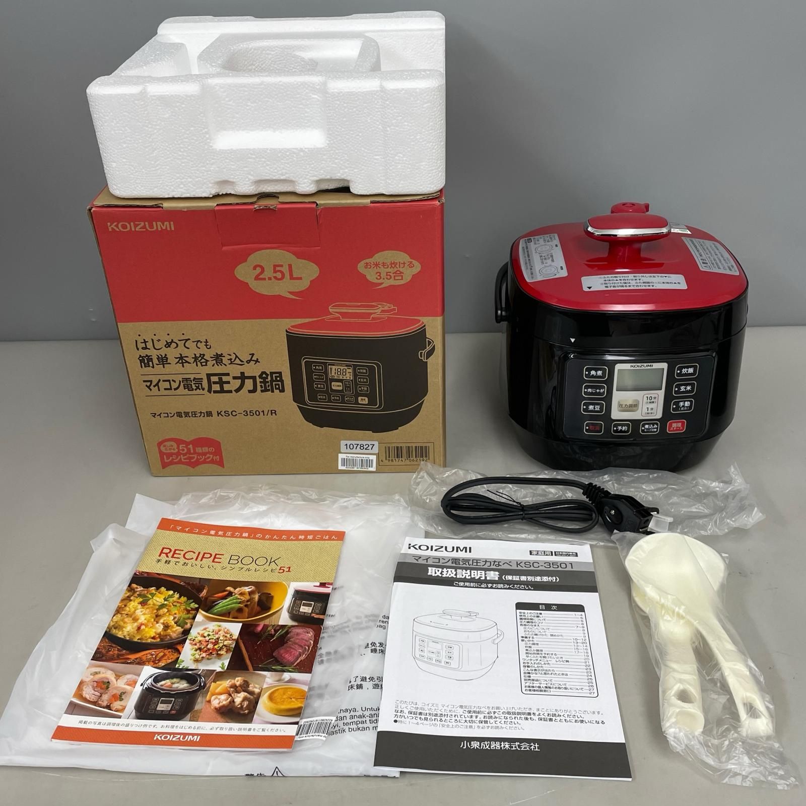コイズミ マイコン電気 圧力鍋 最大3.5合 KSC-3501 - メルカリ