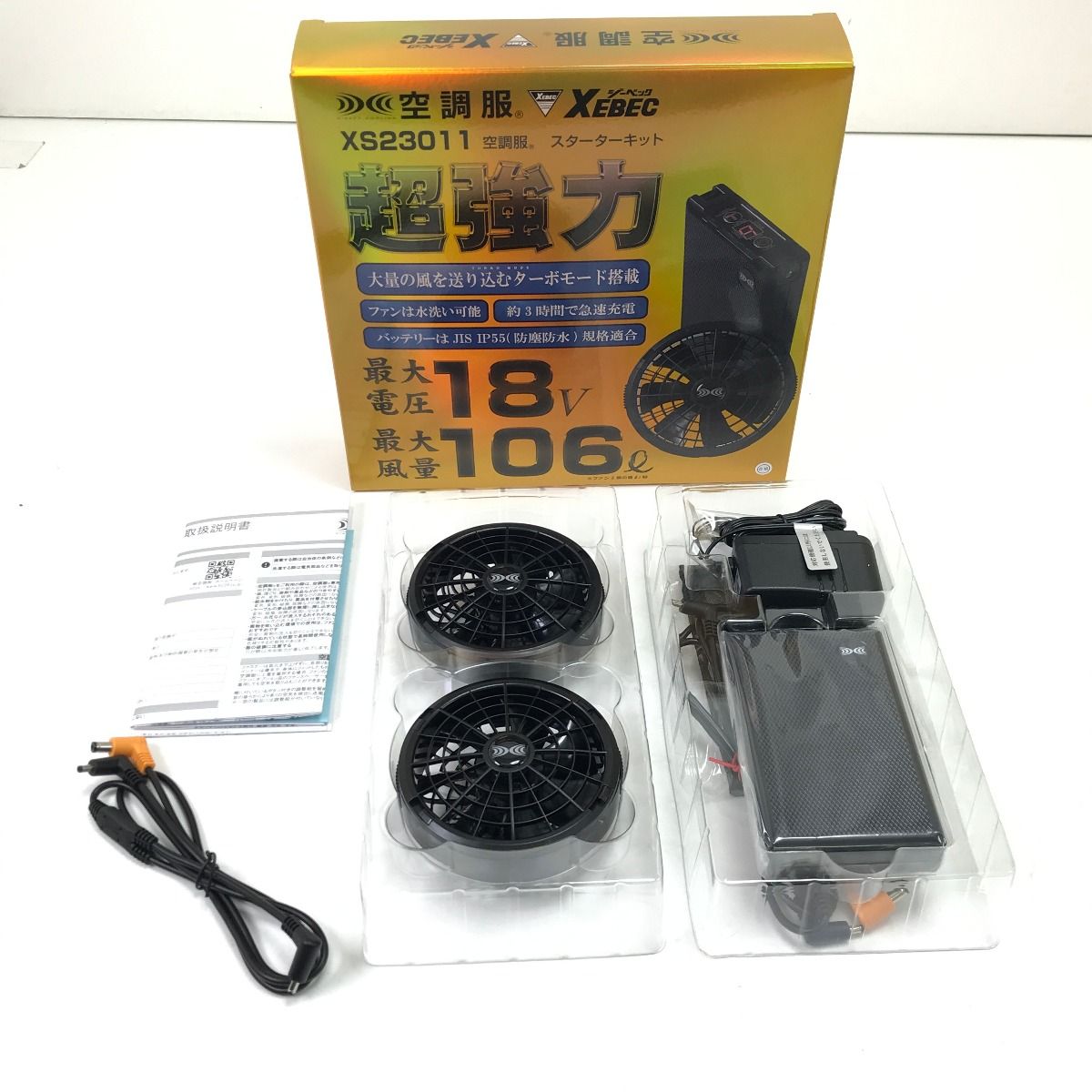 空調服 18Vスターターキット XS23011