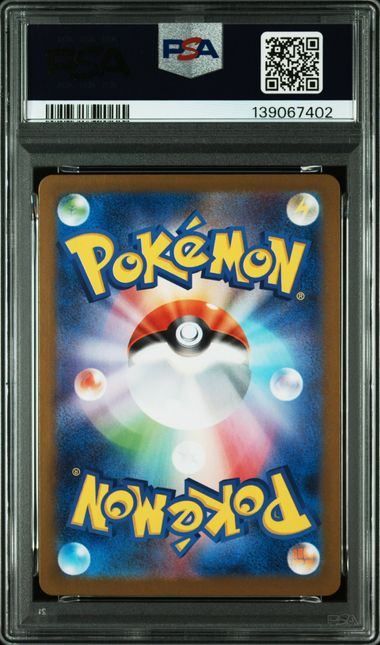 PSA10】アセロラのいたずら(SR)〈084/063〉[M1S] - メルカリ