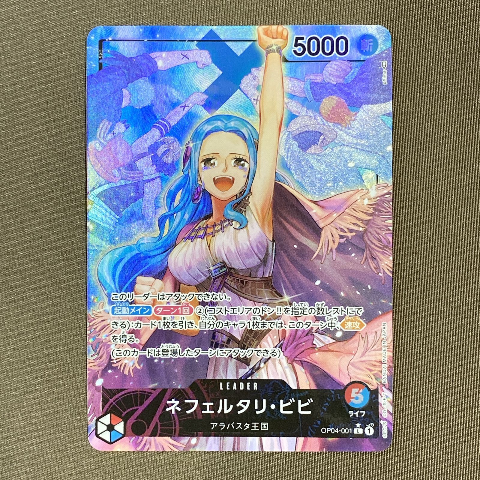 浜館52-2469] ワンピースカードゲーム ネフェルタリ・ビビ パラレル