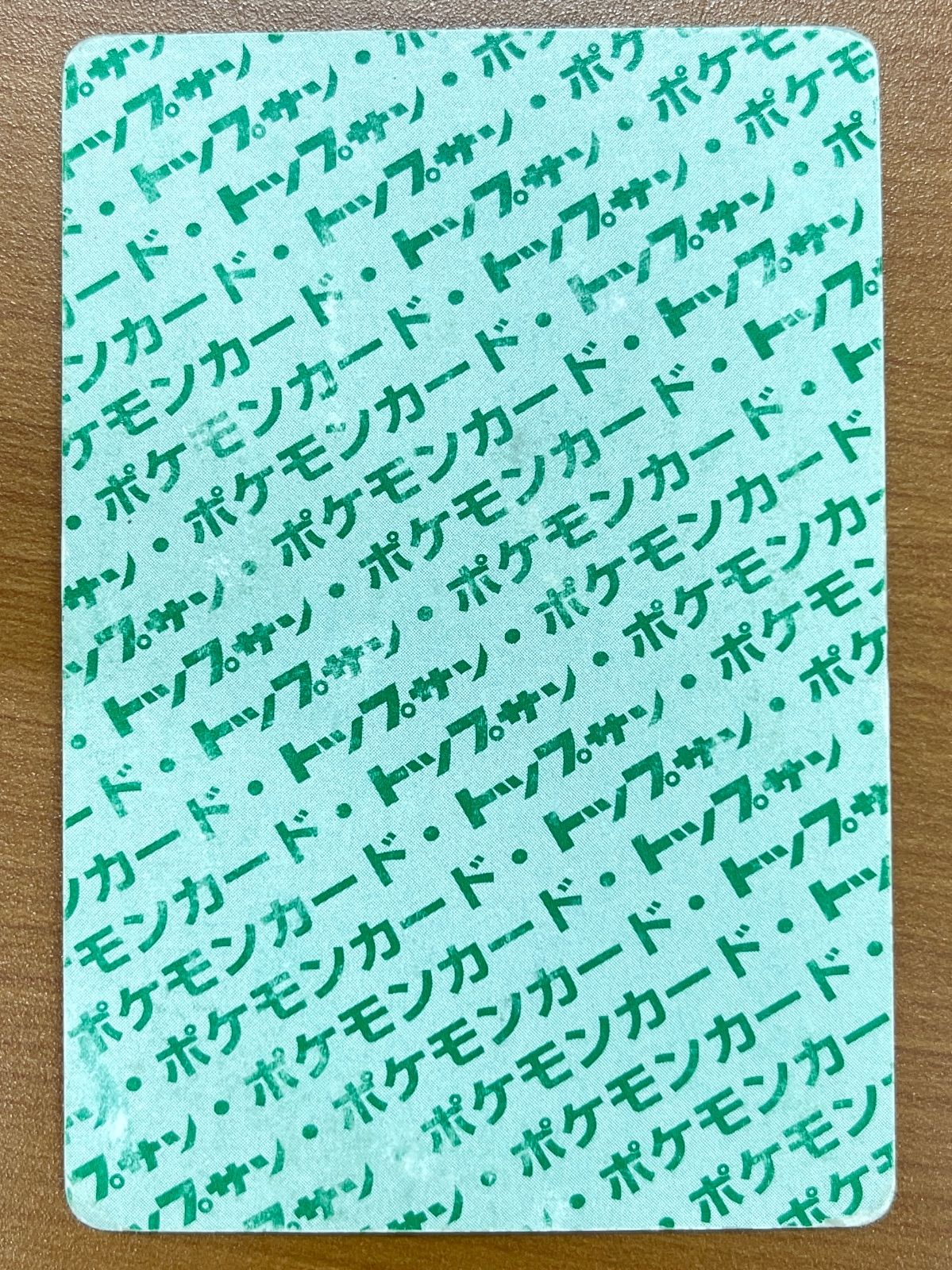状態C 144 フリーザー 裏緑 トップサン ポケモンカードゲーム ポケカ