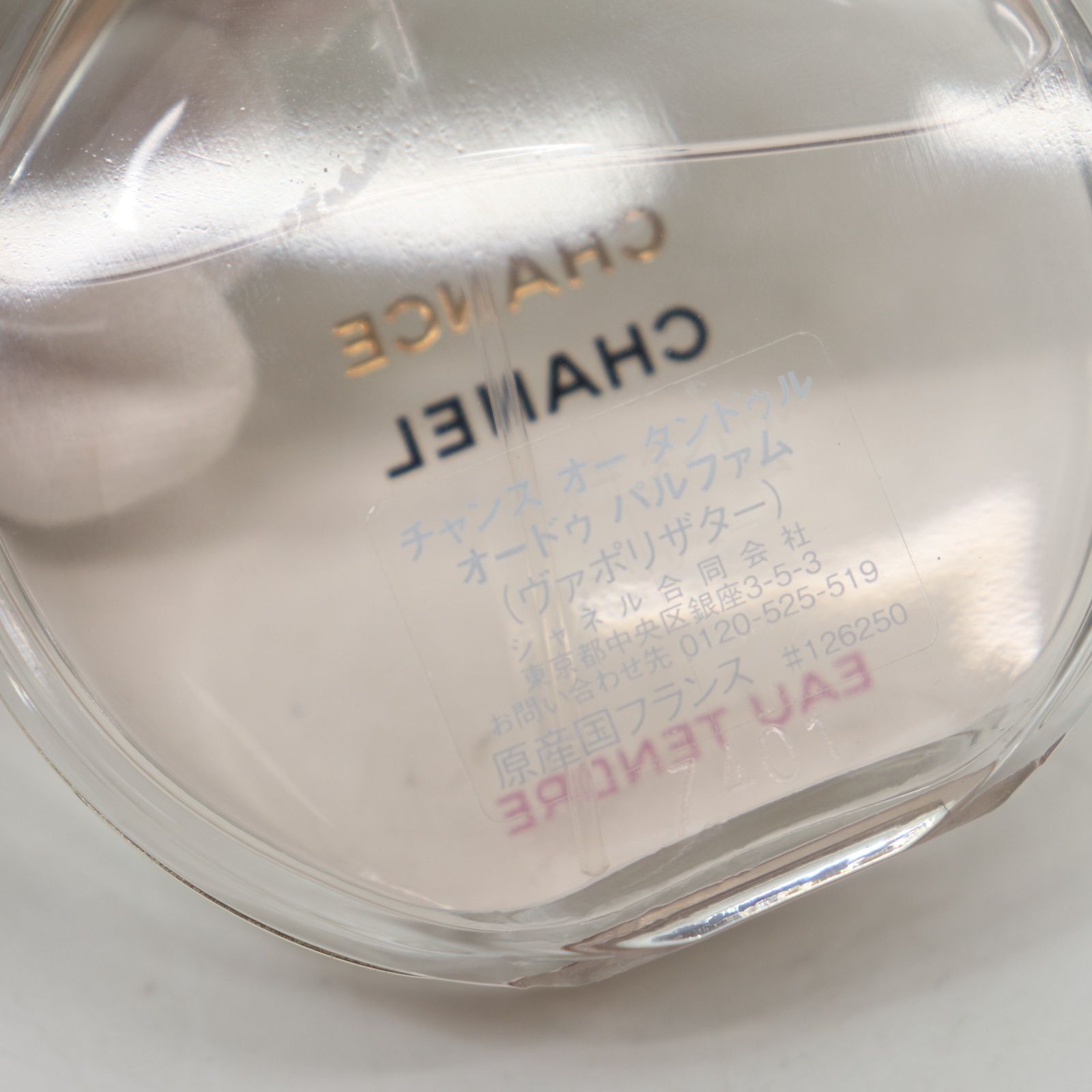 ITG4HEJC9JWS CHANEL シャネル 香水 CHANCE EAU TENDRE チャンス オー