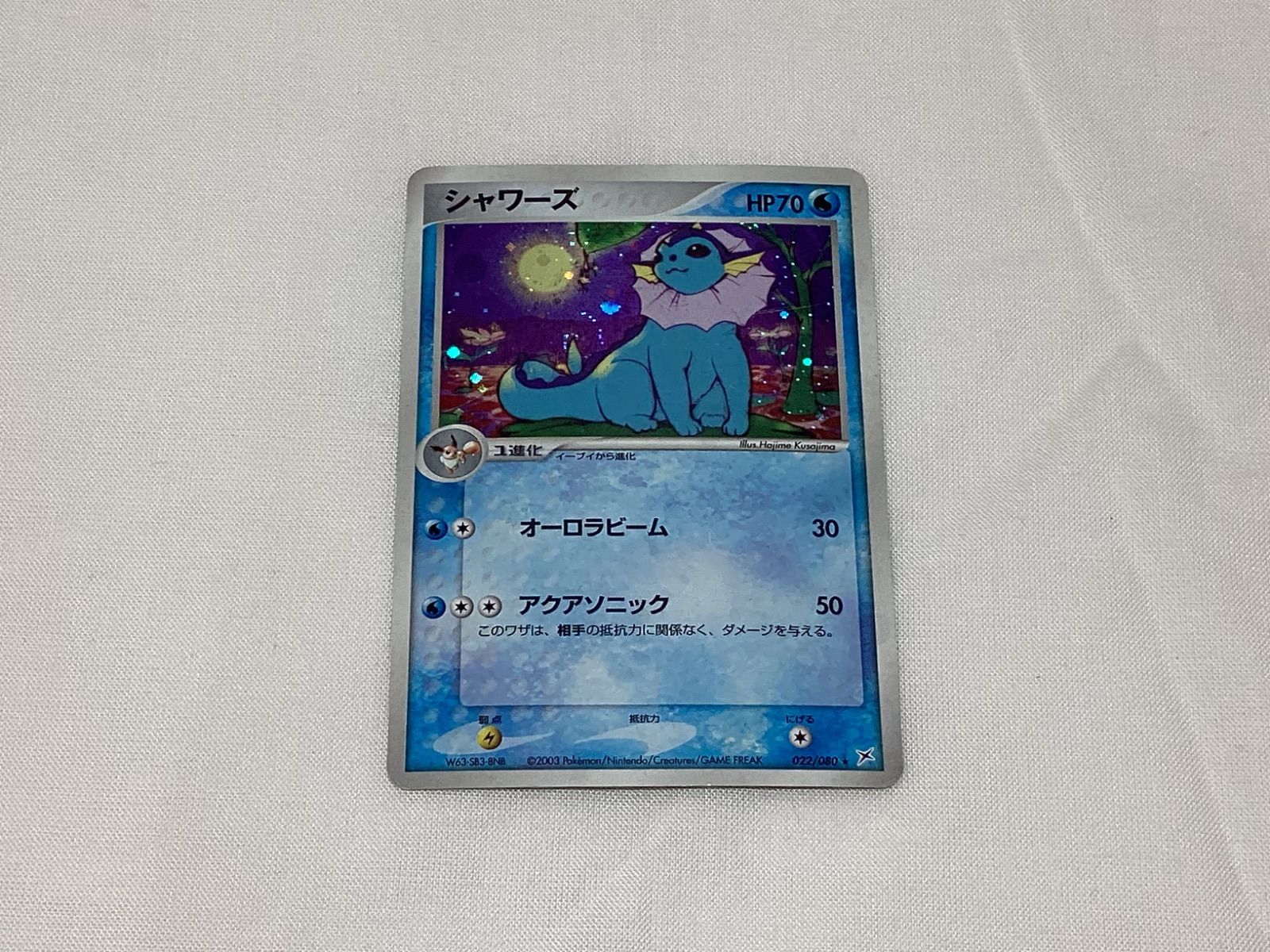 RR266250657 ポケモンカード シャワーズ 022/080 - 일본구매대행 직구