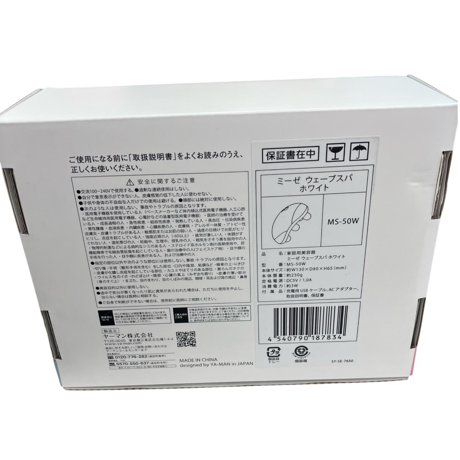186000 通電確認のみ YA-MAN ヤーマン ミーゼ ウェーブスパ （家庭用