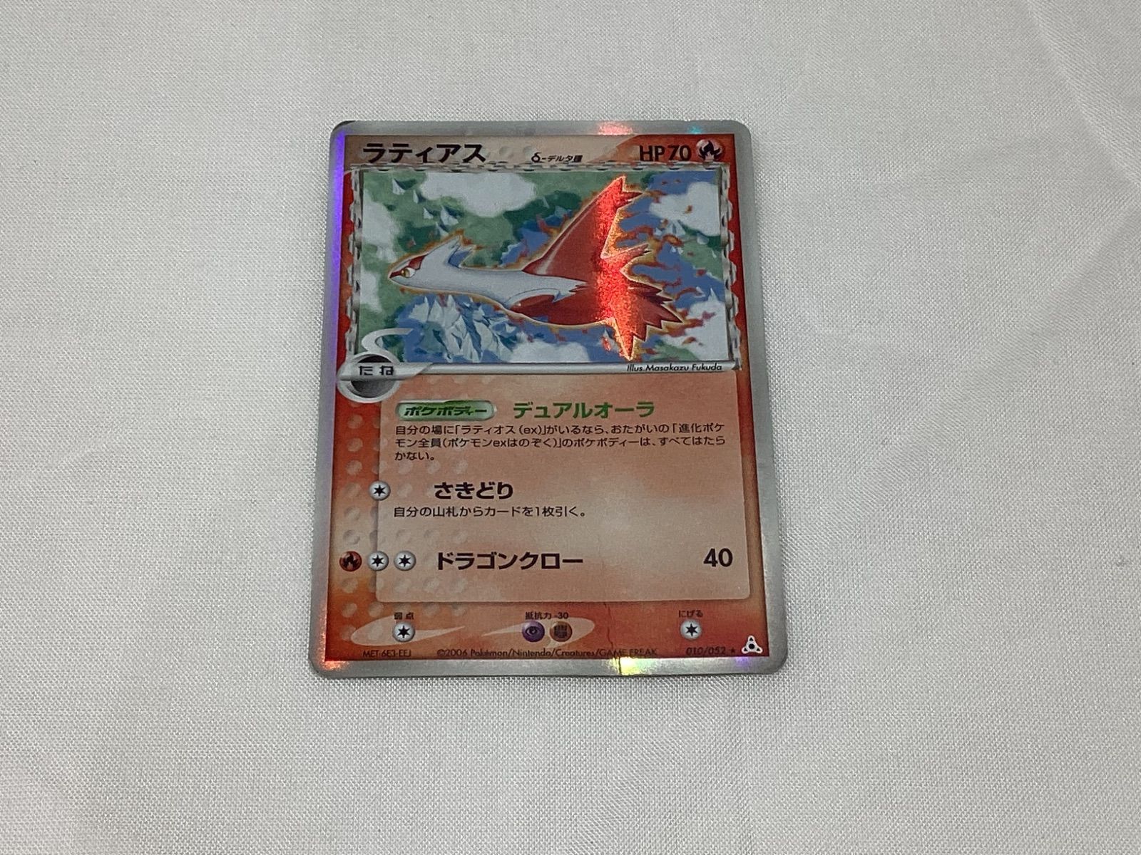 RR266250658 ポケモンカード ラティアス δ デルタ種 010/052 - メルカリ