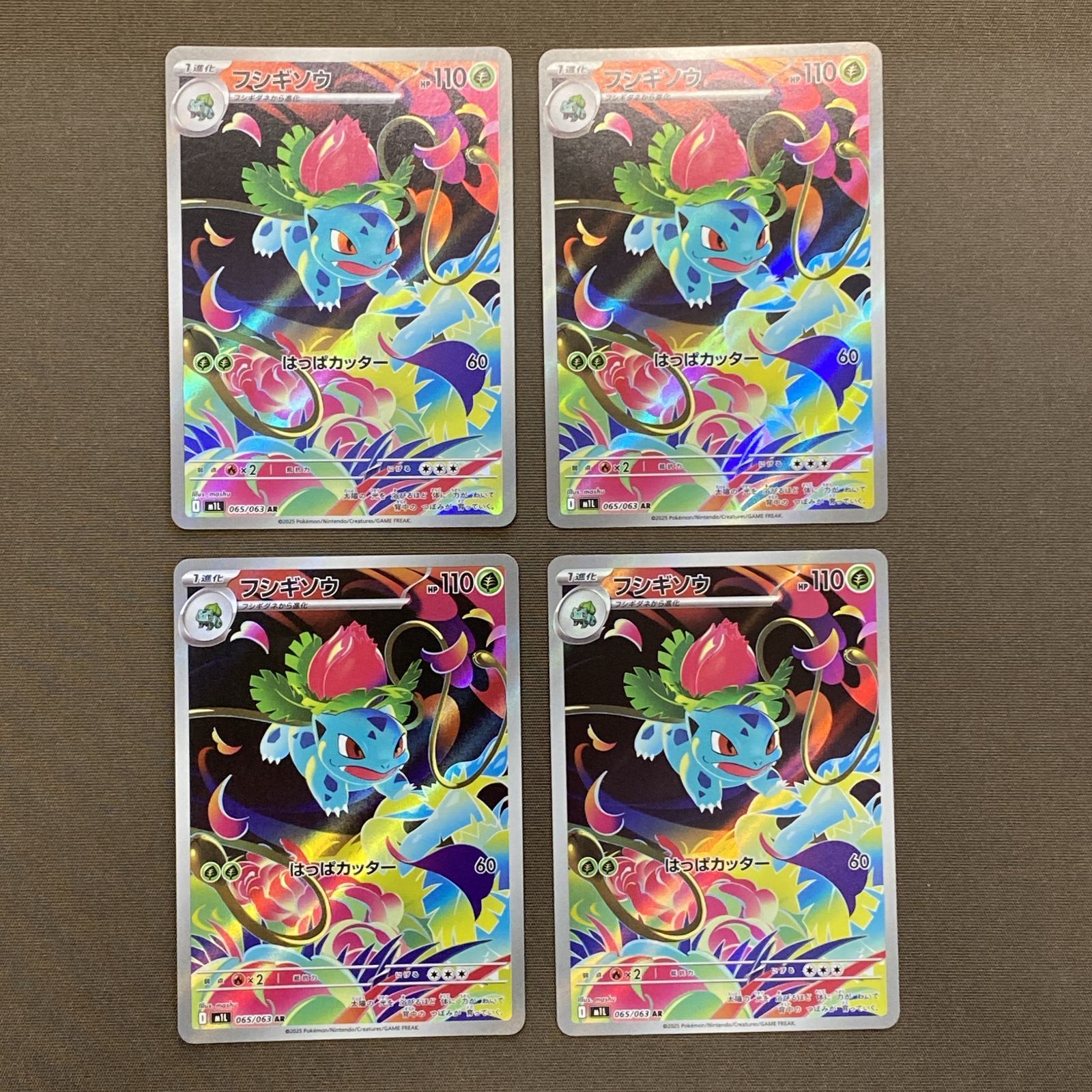 浜館56-2481] ポケモンカード ポケカ フシギソウ M1L 065/063 AR 4枚