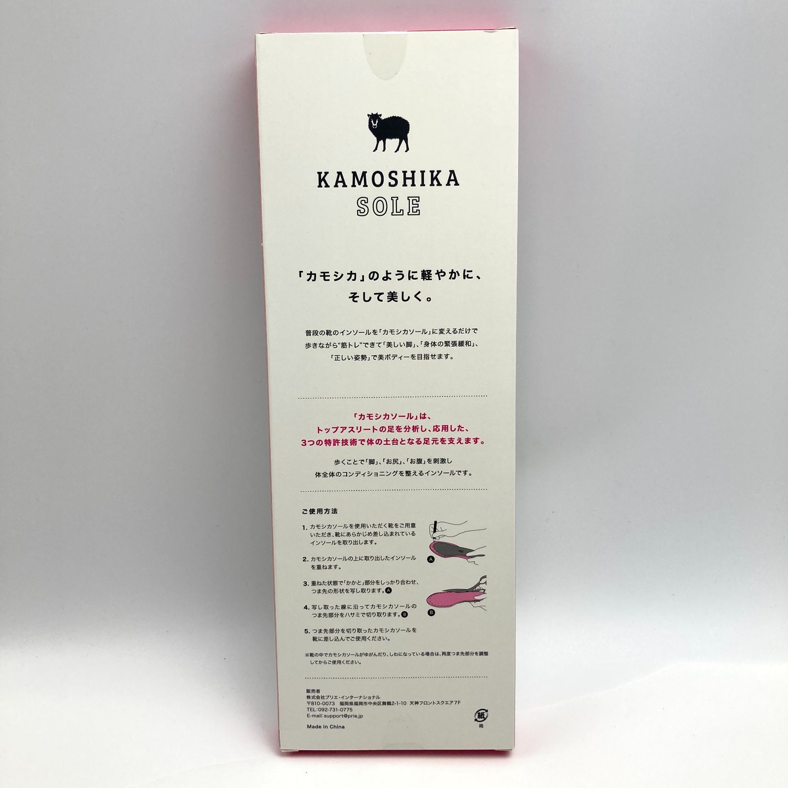 rm) カモシカソール KAMOSHIKA SOLE インソール サイズ：S 23～24.5