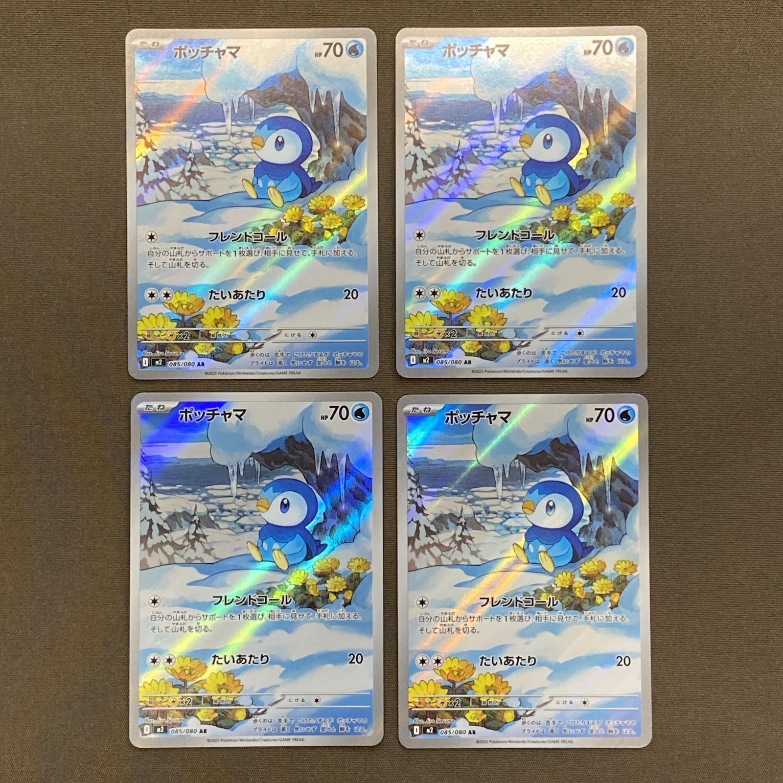 浜館56-2483] ポケモンカード ポケカ ポッチャマ M2 085/080 AR 4枚