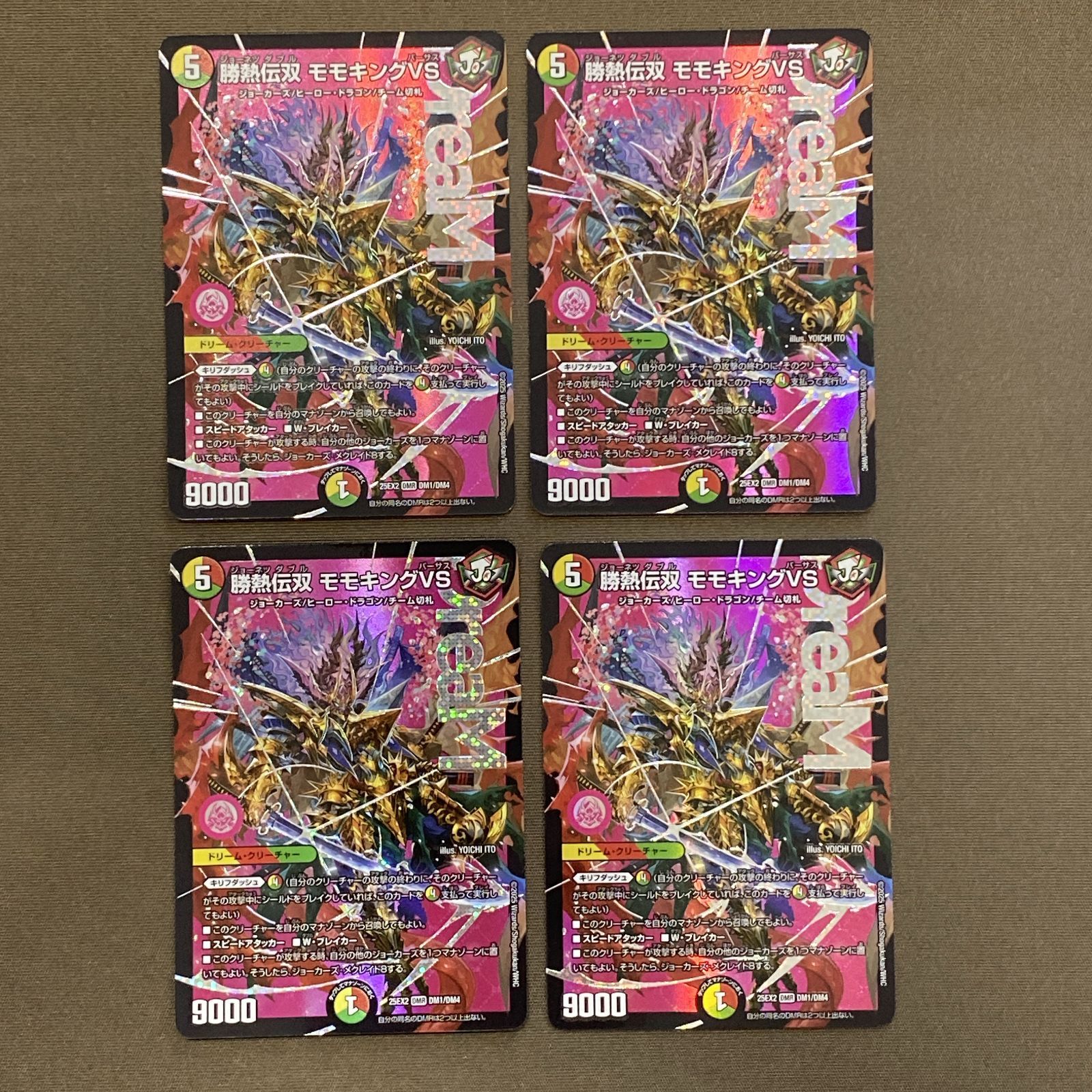 浜館50-2485] デュエルマスターズ 勝熱伝双 モモキングVS 25EX2 DMR