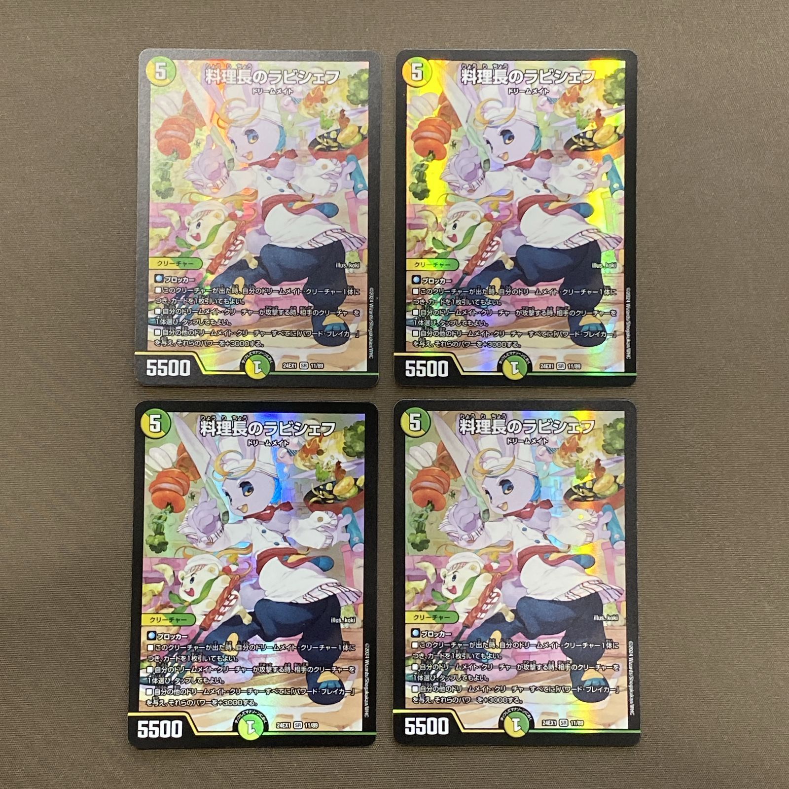 浜館50 -2493] デュエルマスターズ 料理長のラビシェフ 24EX1 SR 11/89