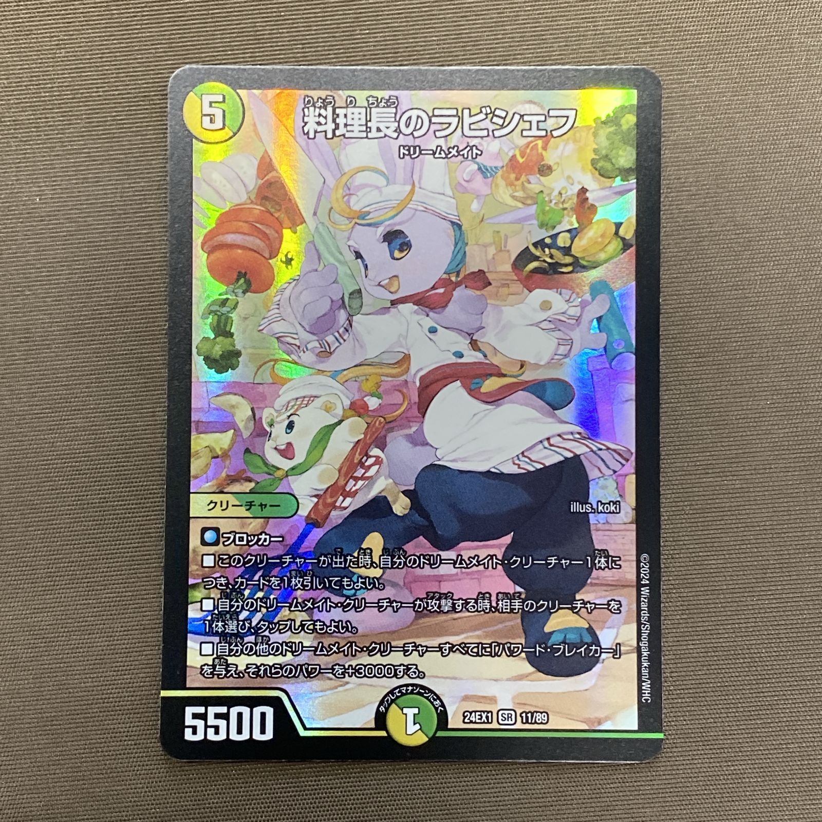 浜館50 -2493] デュエルマスターズ 料理長のラビシェフ 24EX1 SR 11/89