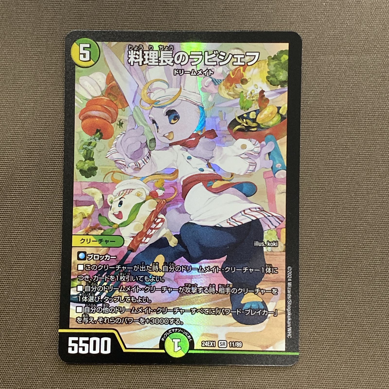 デュエマ ラビシェフ 浜館50 -2493] デュエルマスターズ 料理長のラビシェフ 24EX1 SR 11/89