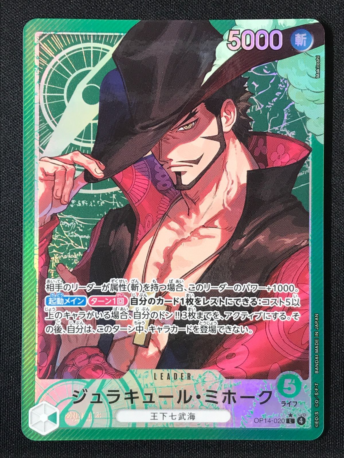【PSA10 連番】 ミホーク パラレル OP14 2枚セット ワンピースカード ワンピース カードゲーム ワンピ ジュラキュール・ミホーク［パラレル