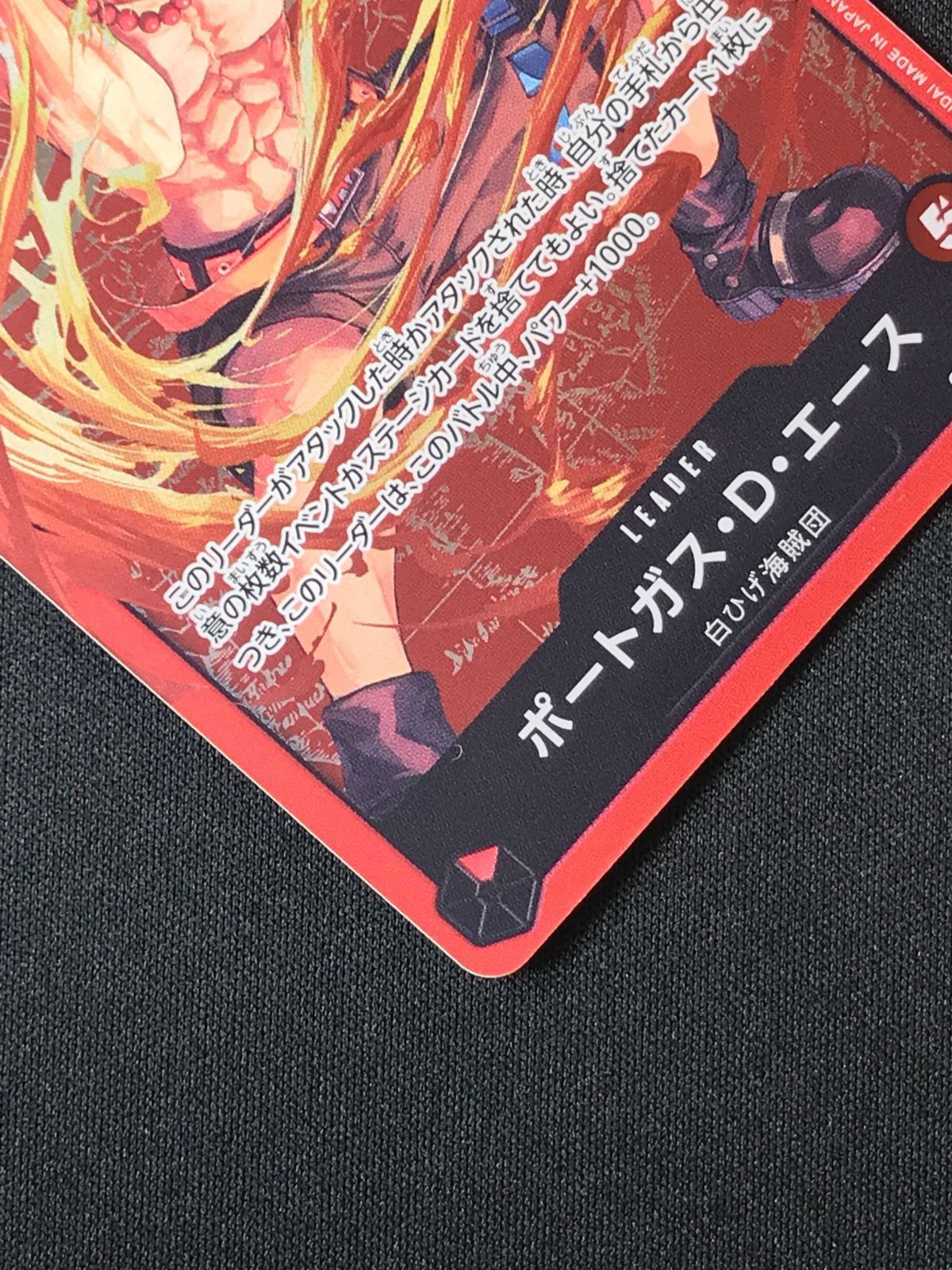 ワンピース カードゲーム ワンピ ポートガス・D・エース（Makitoshi