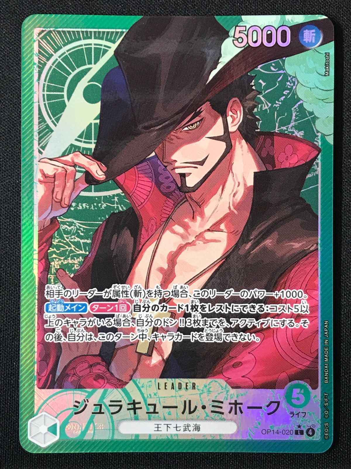 【PSA10 連番】 ミホーク パラレル OP14 2枚セット ワンピースカード ワンピース カードゲーム ワンピ ジュラキュール・ミホーク［パラレル