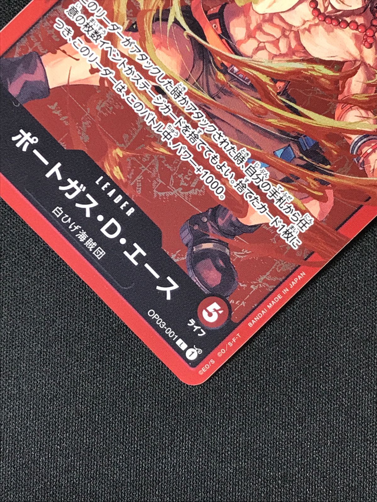 ワンピース カードゲーム ワンピ ポートガス・D・エース（Makitoshi